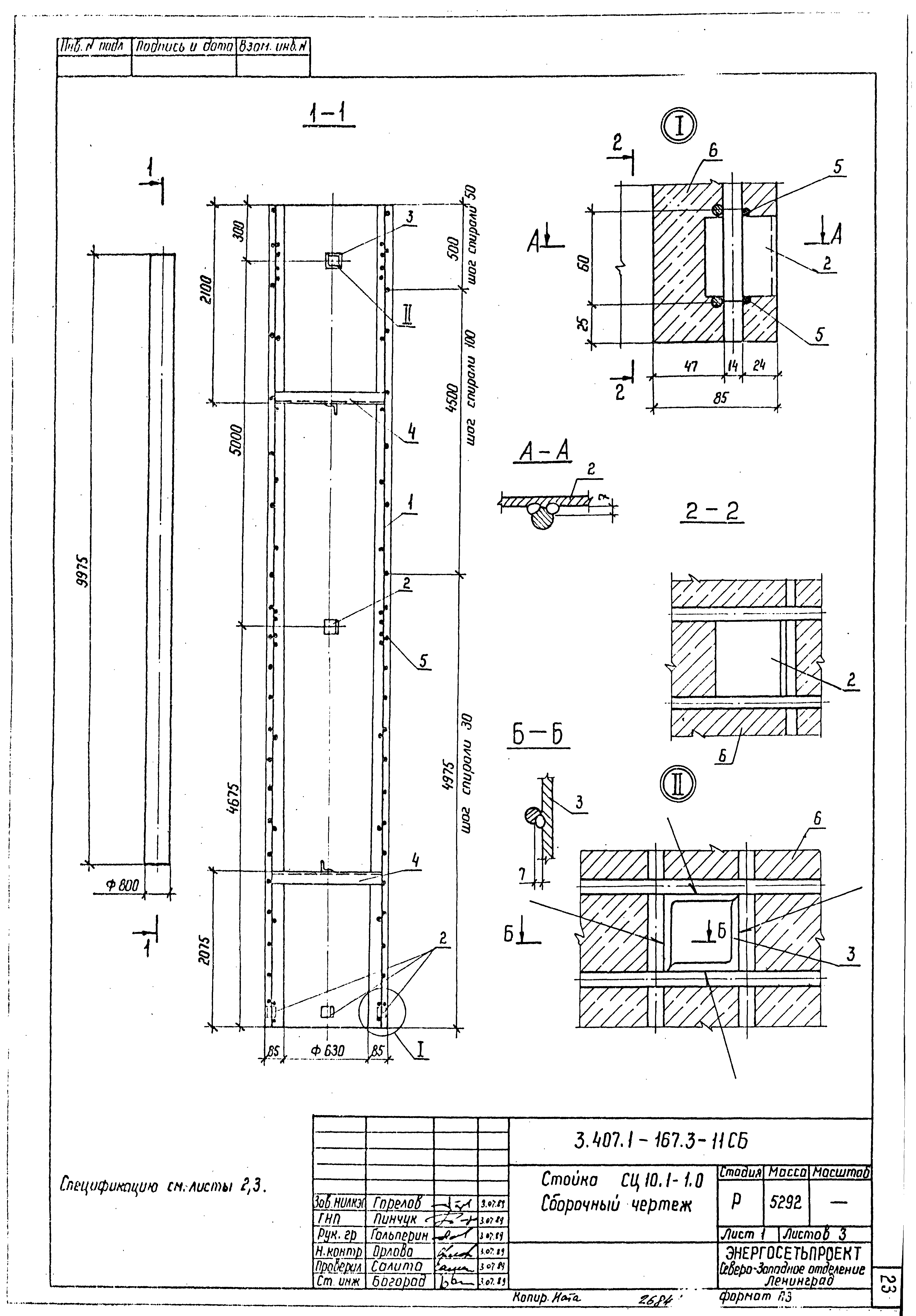 Серия 3.407.1-167