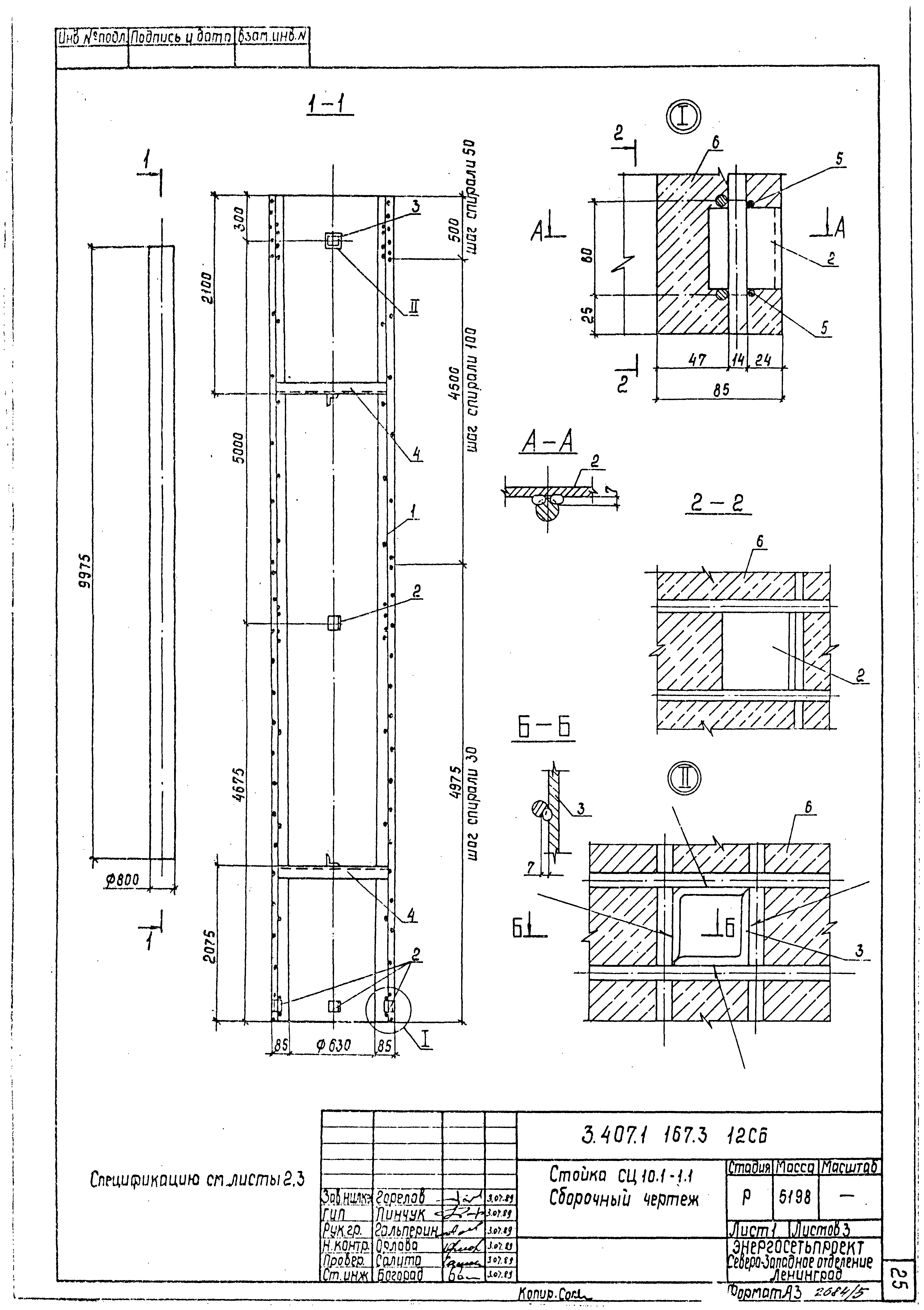 Серия 3.407.1-167