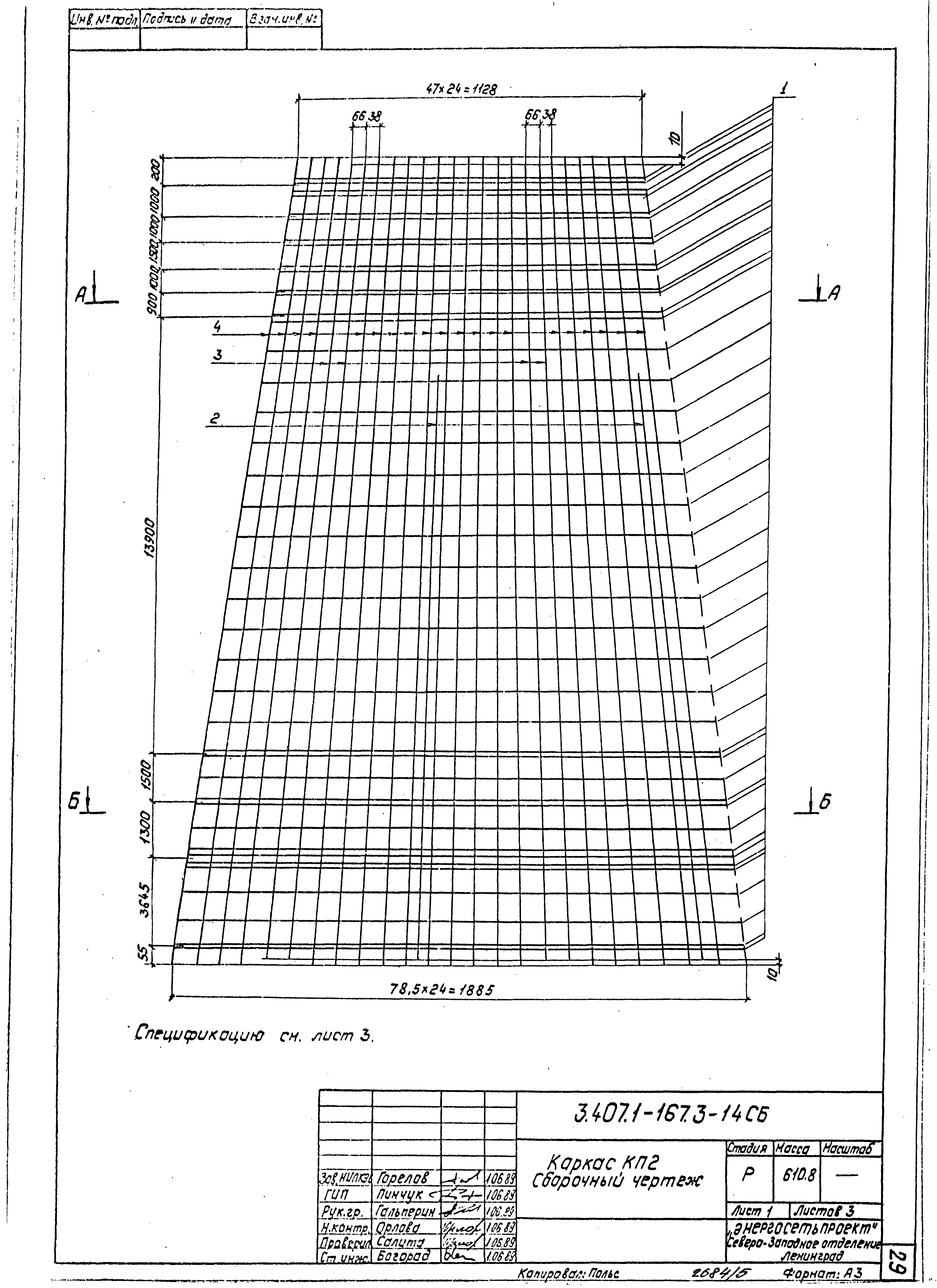 Серия 3.407.1-167