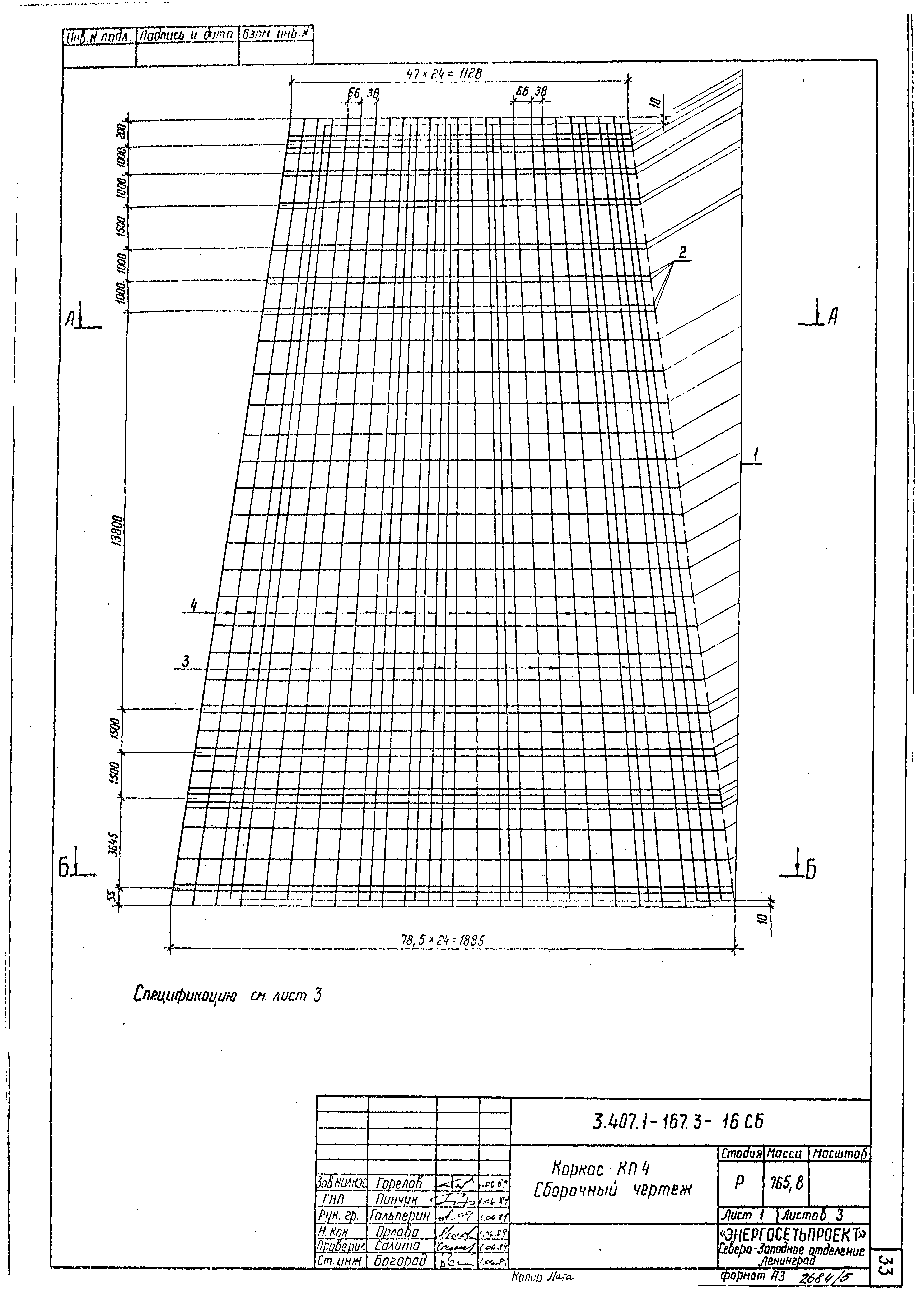 Серия 3.407.1-167