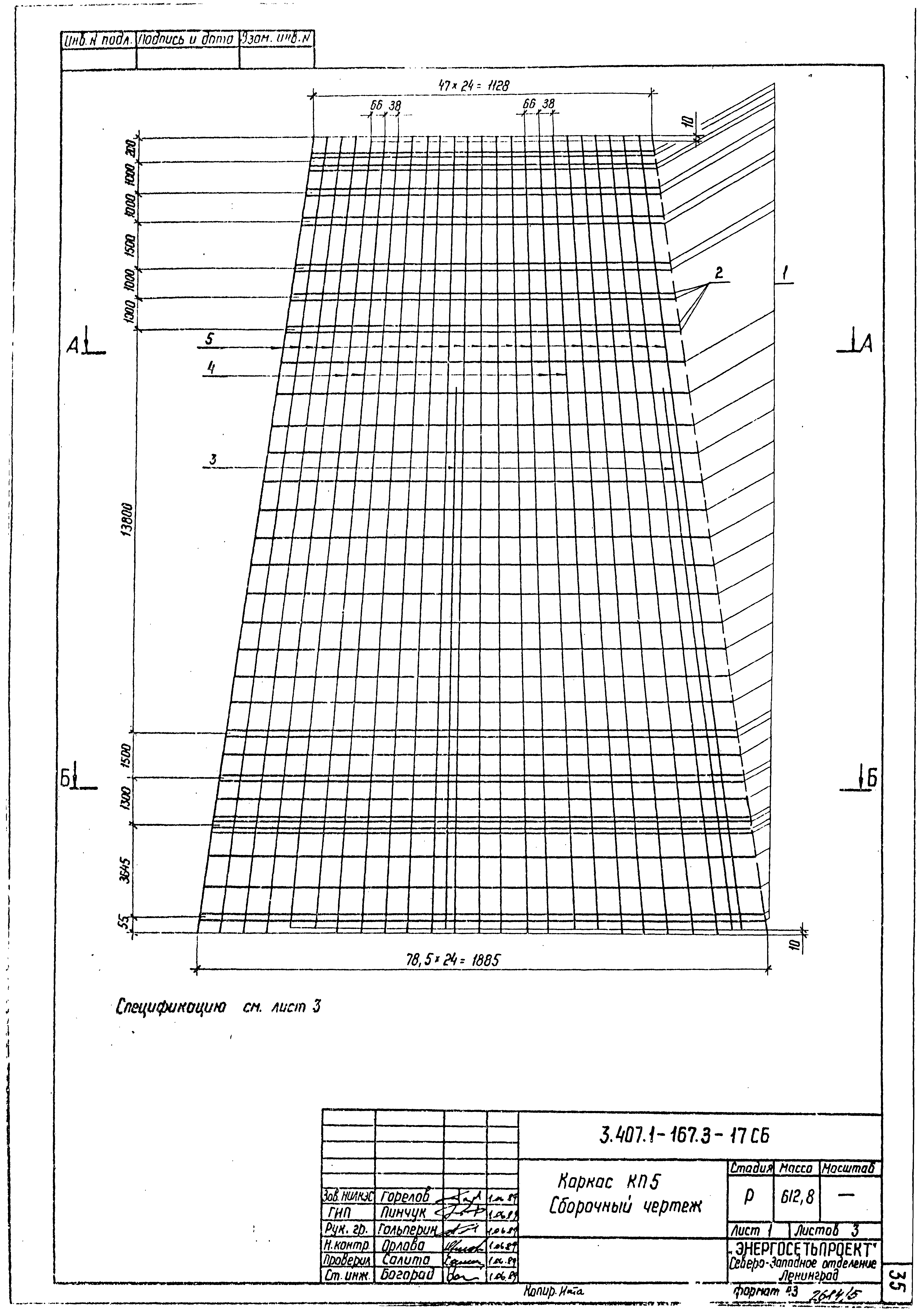 Серия 3.407.1-167