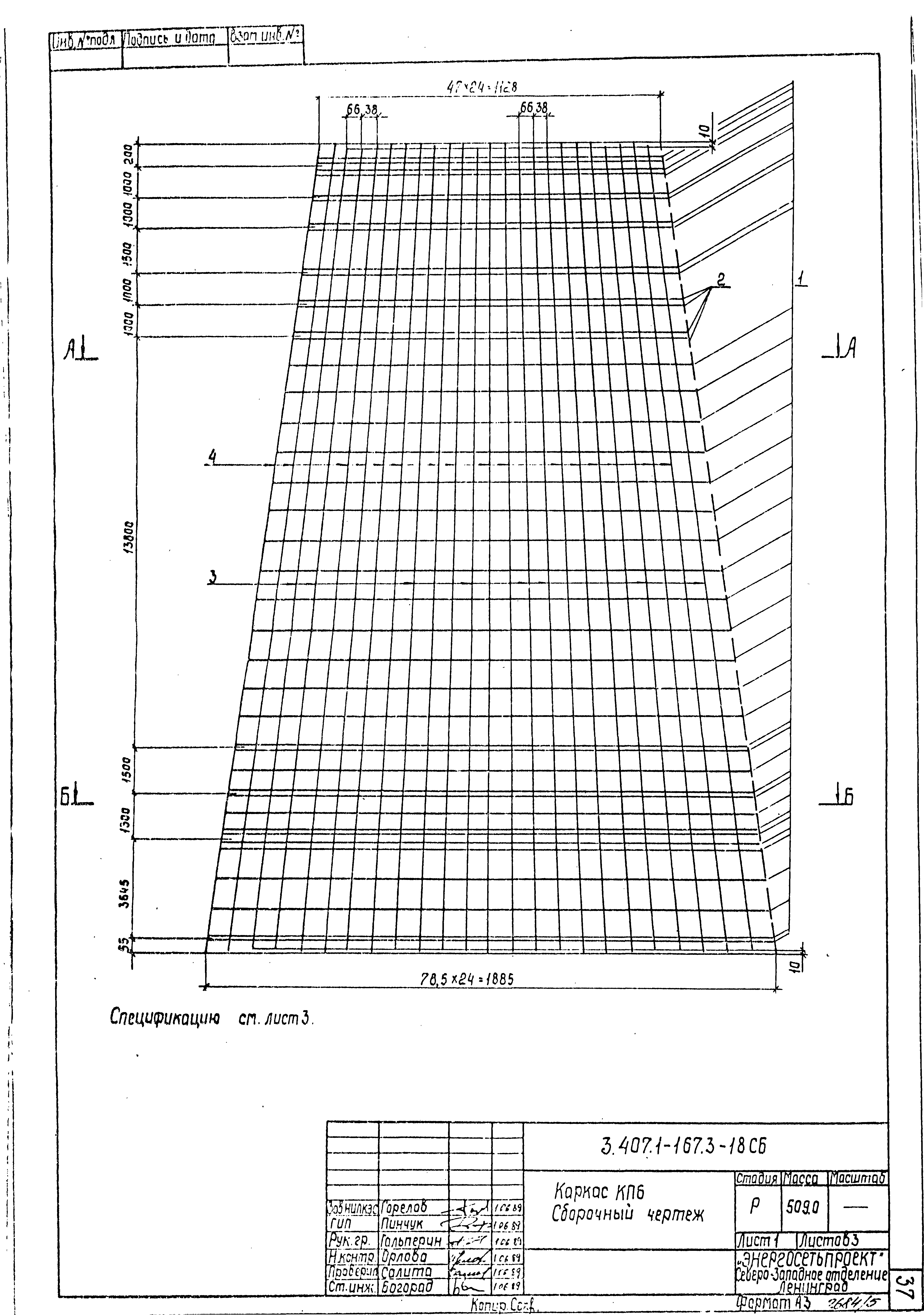 Серия 3.407.1-167