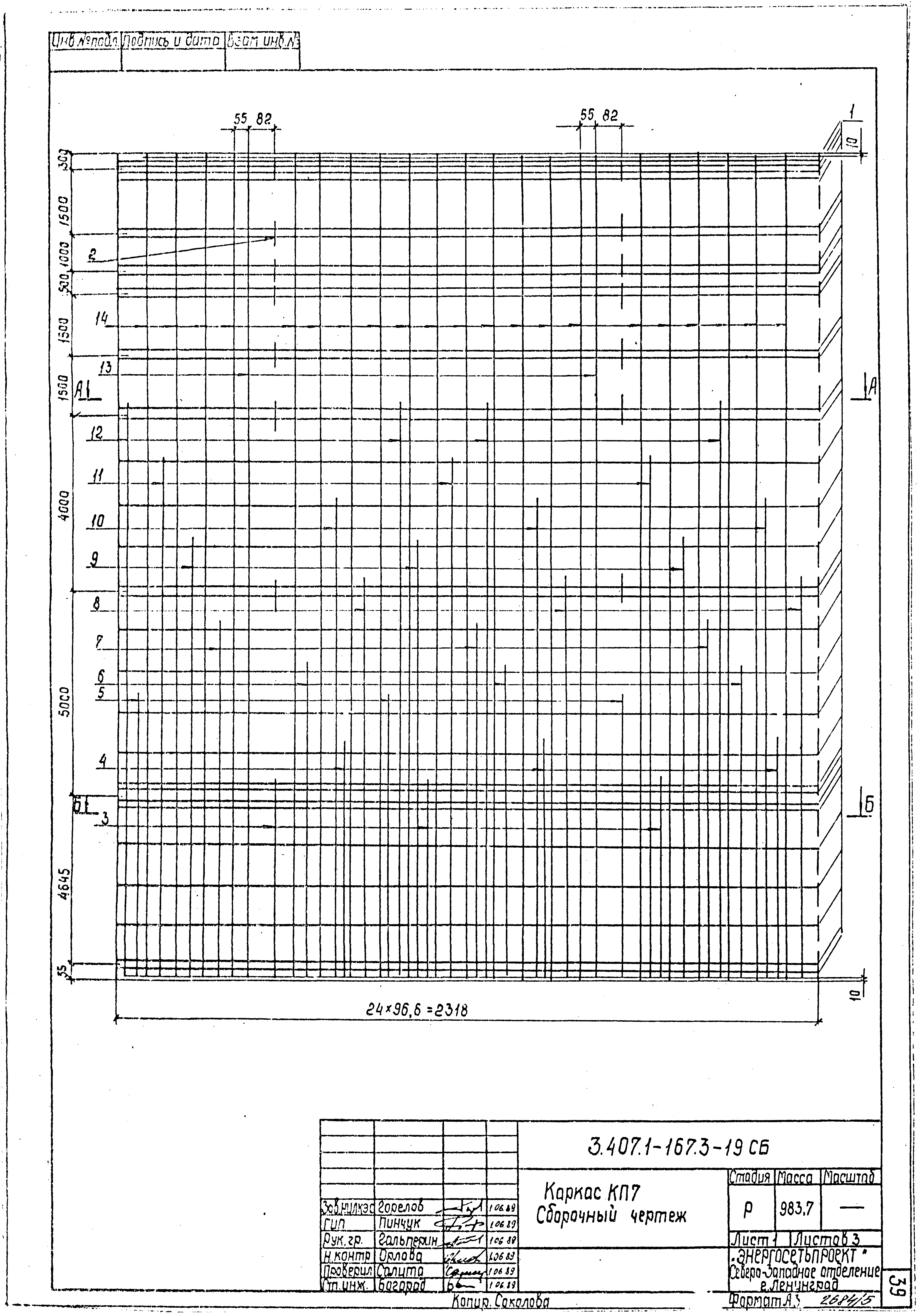 Серия 3.407.1-167