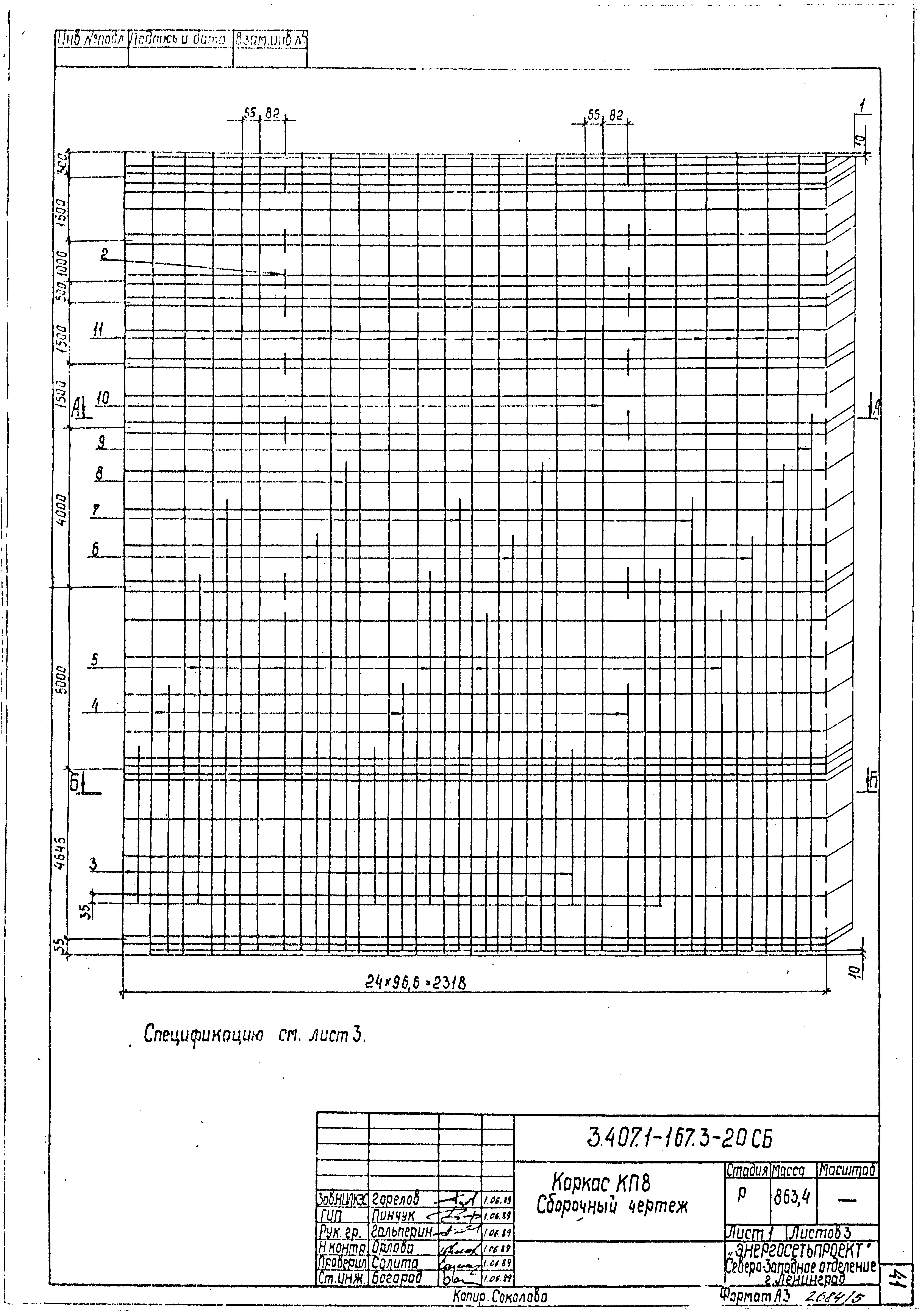 Серия 3.407.1-167