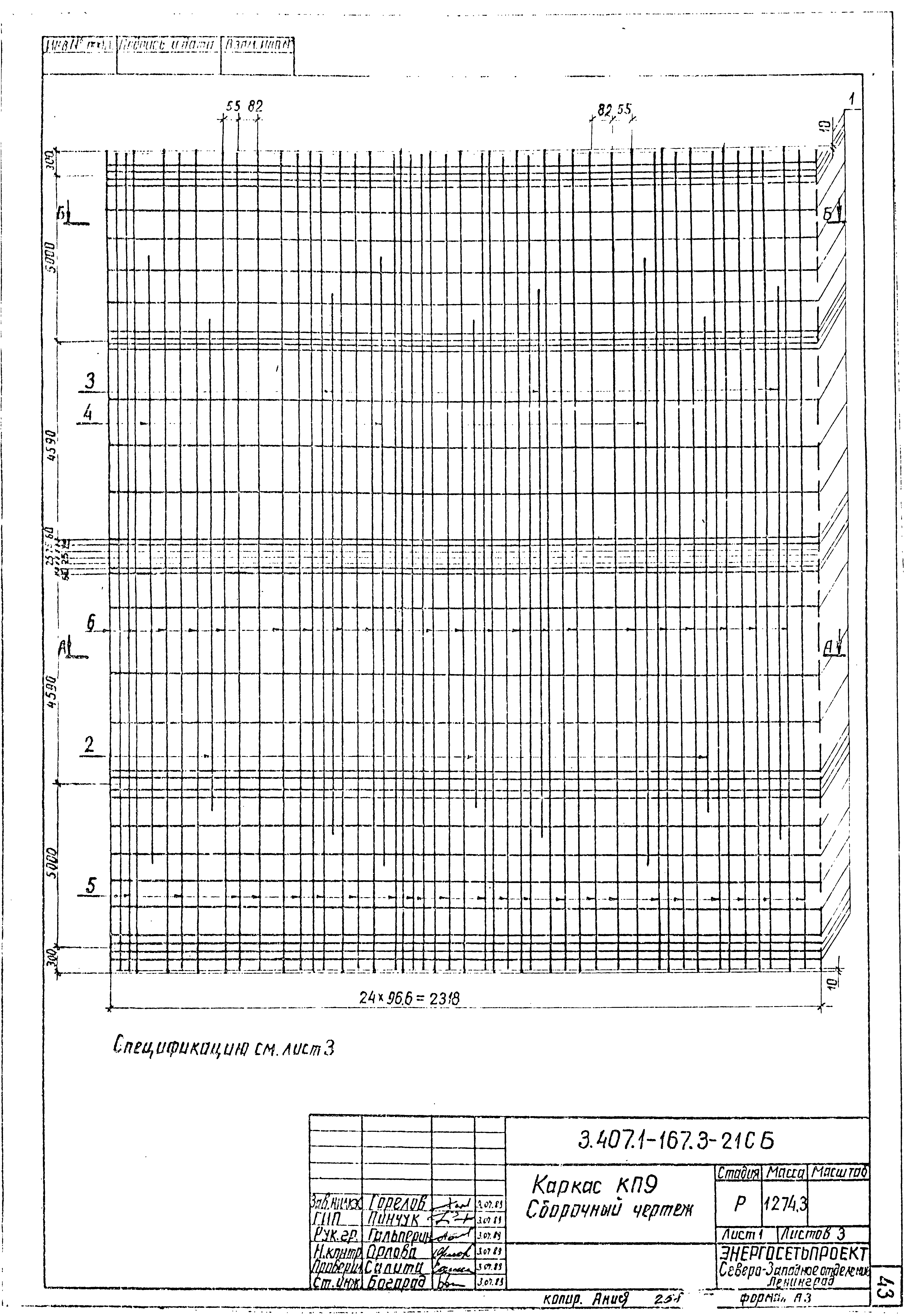 Серия 3.407.1-167