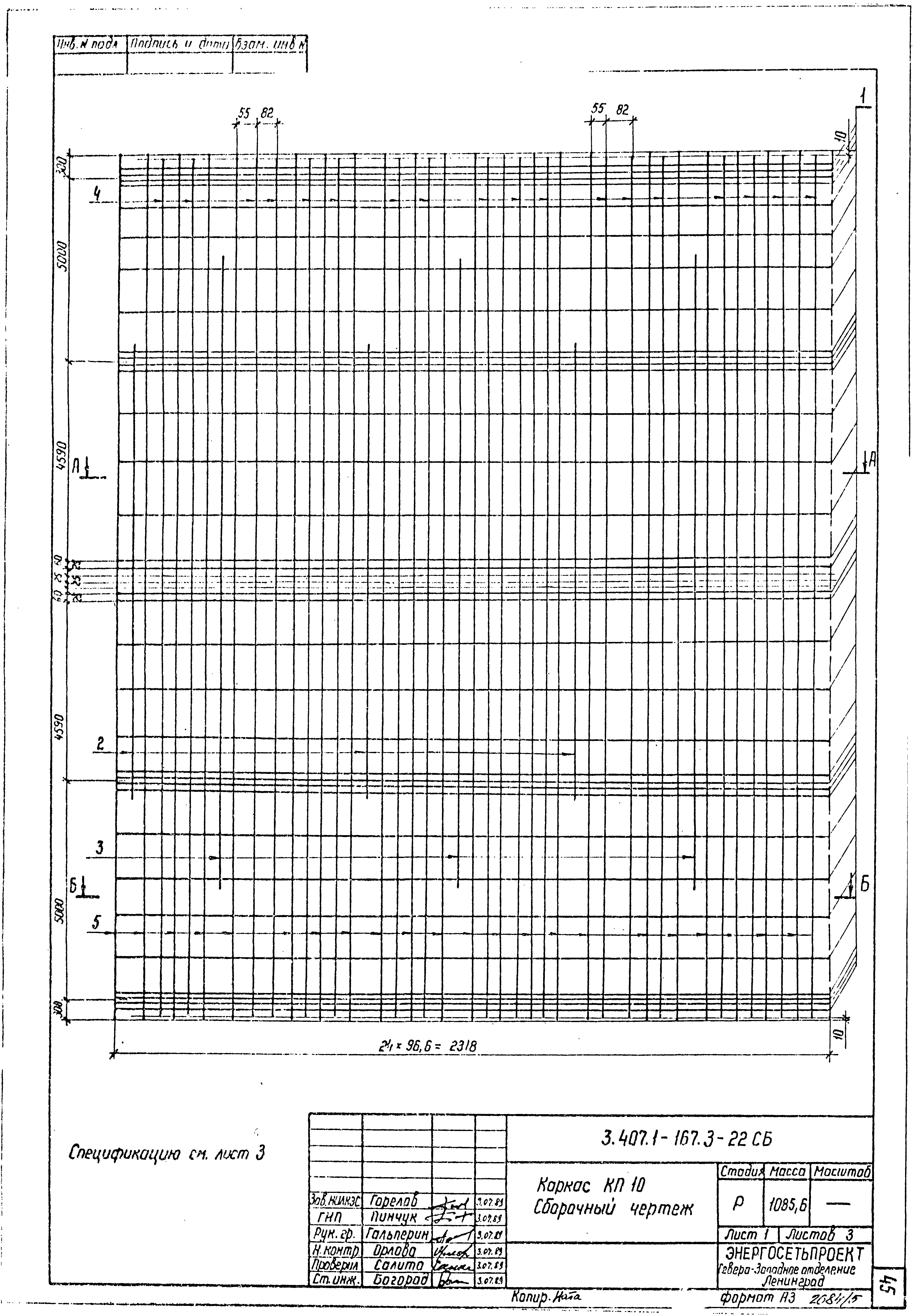 Серия 3.407.1-167