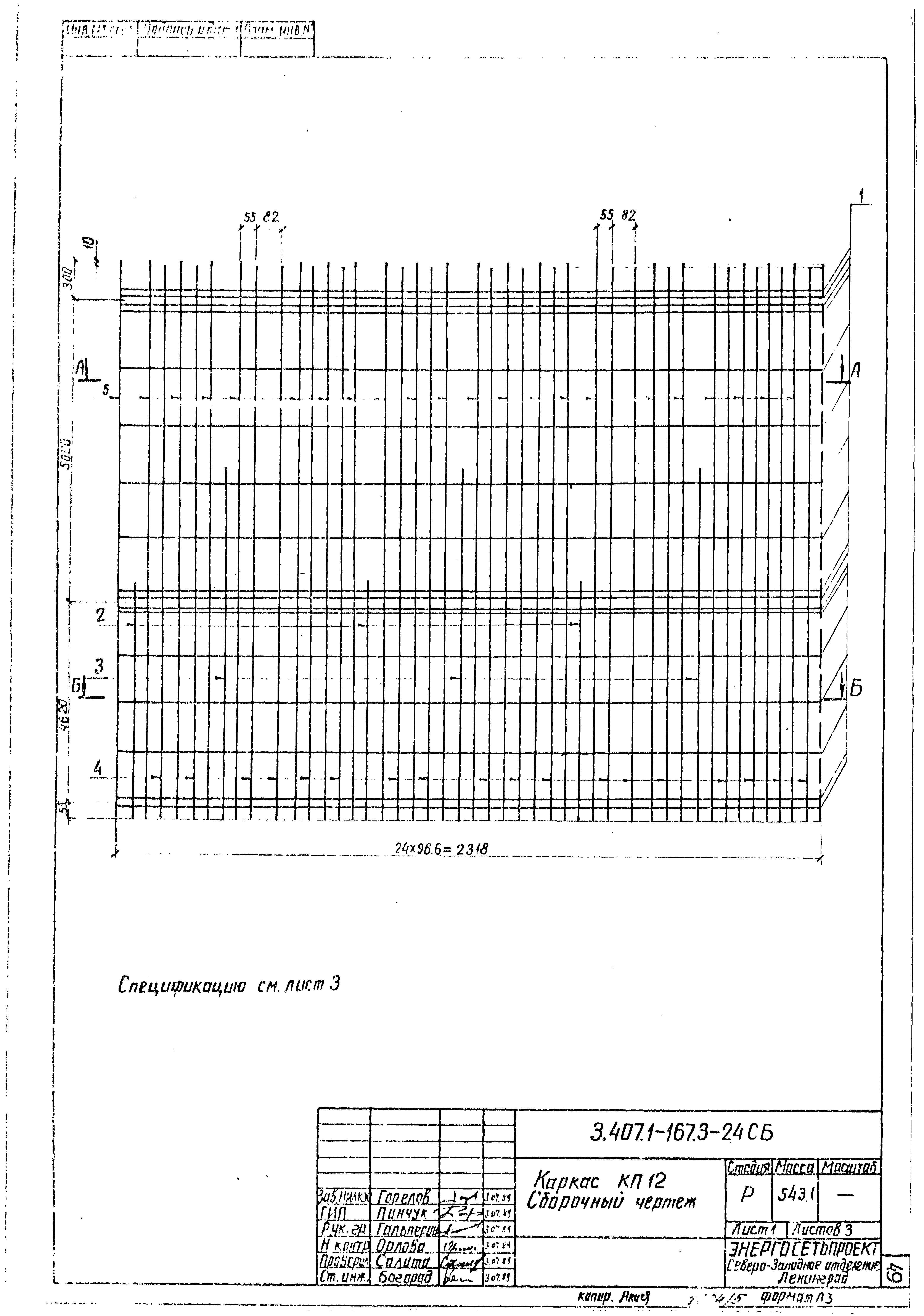 Серия 3.407.1-167