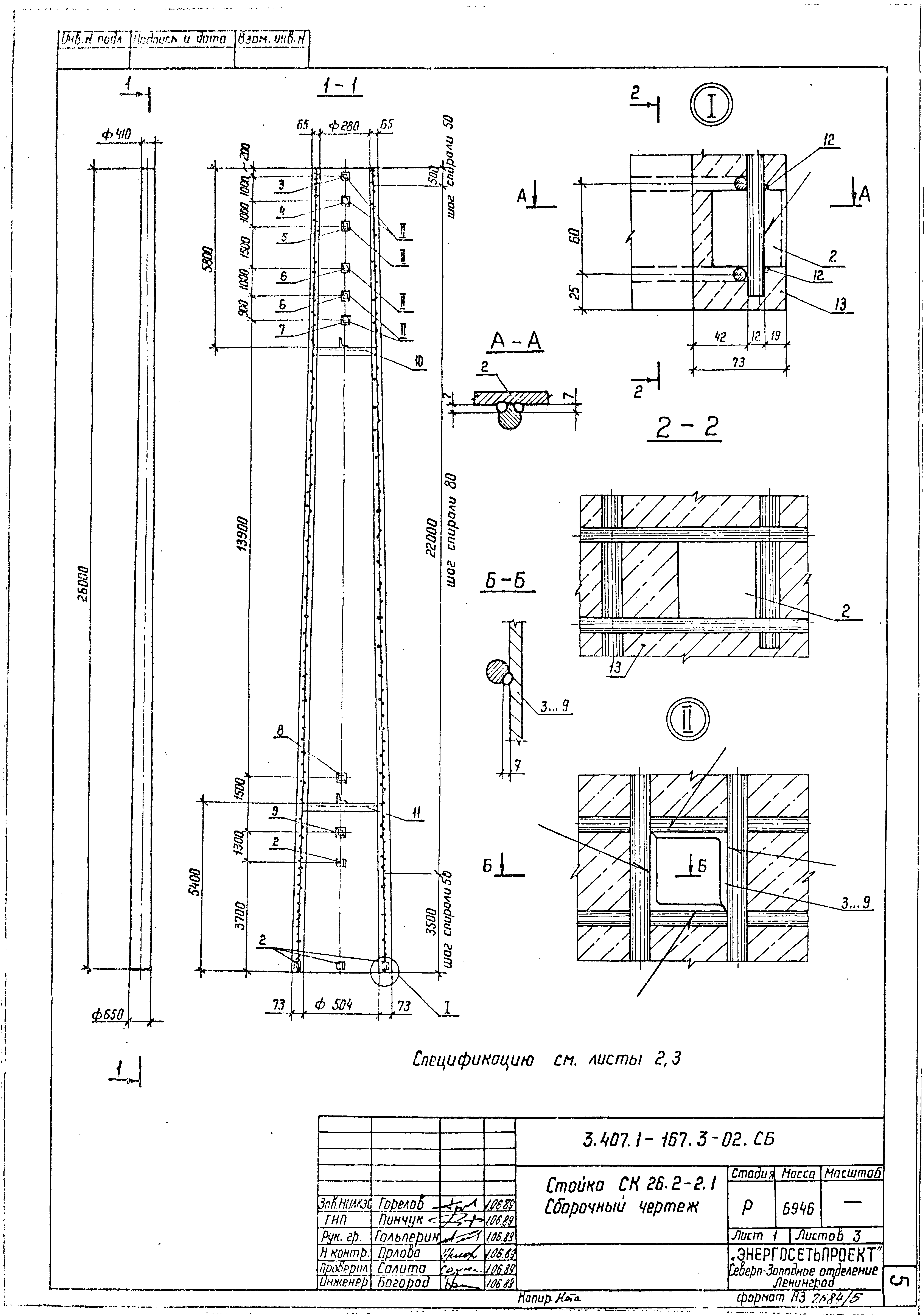 Серия 3.407.1-167