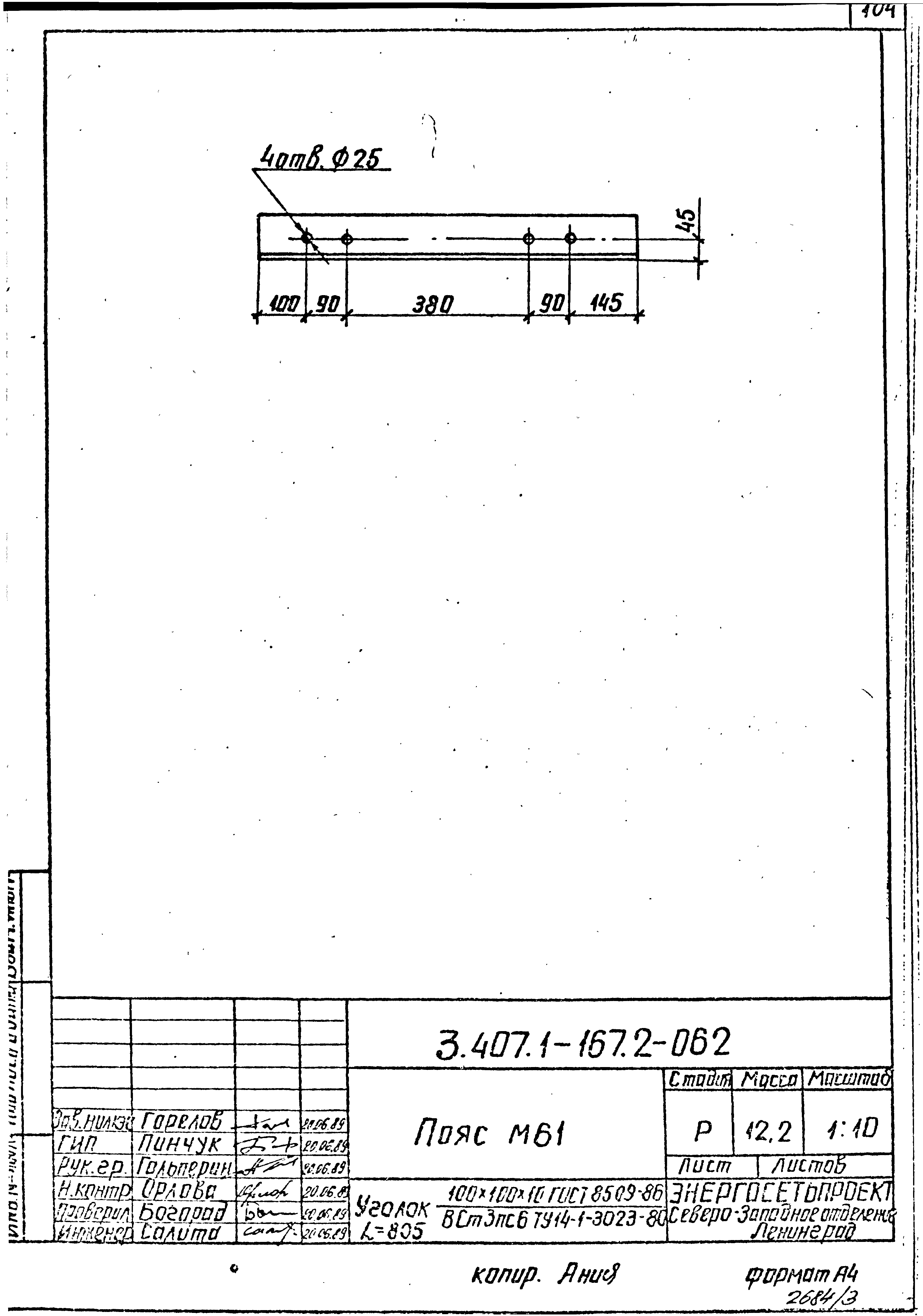 Серия 3.407.1-167