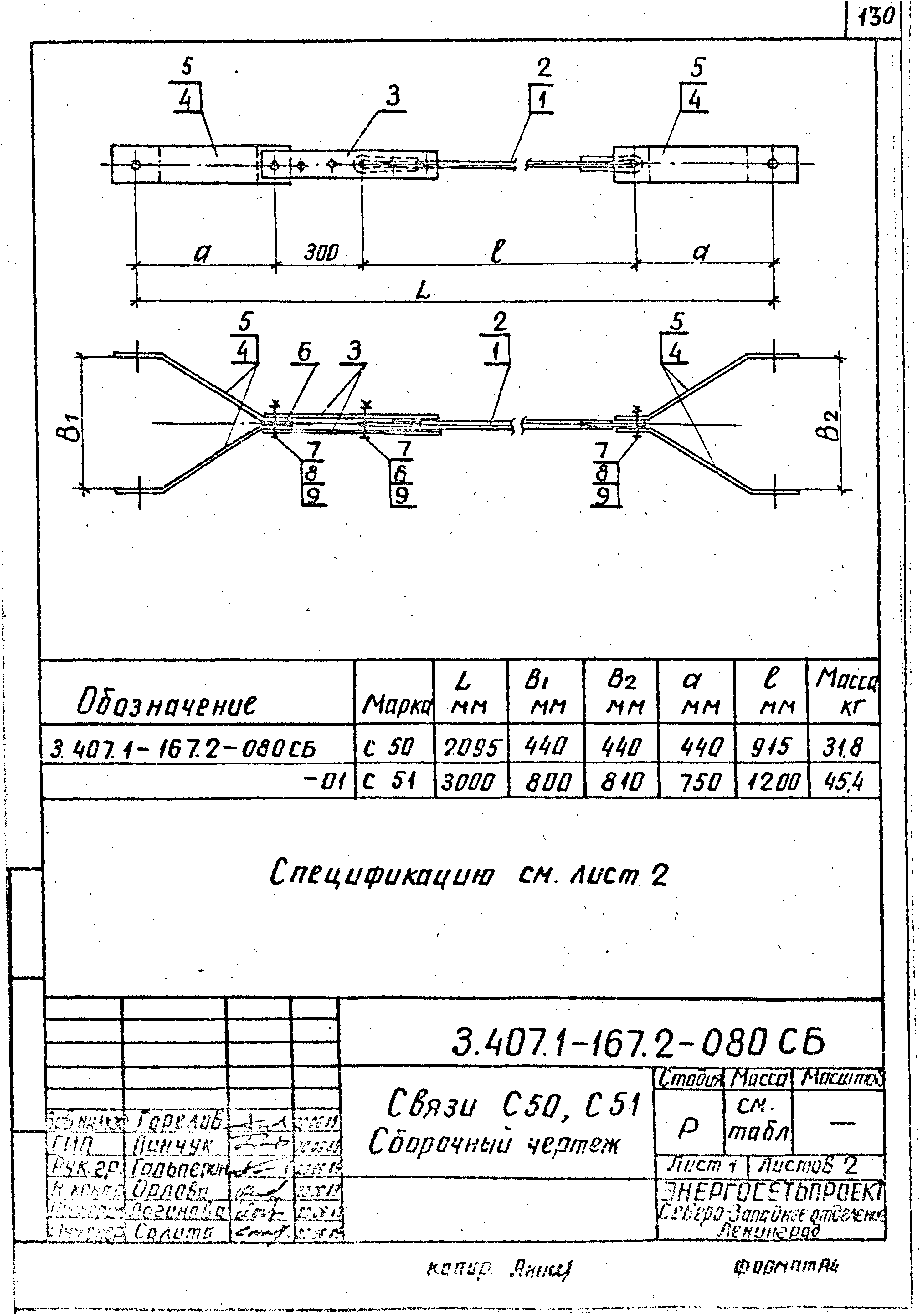 Серия 3.407.1-167