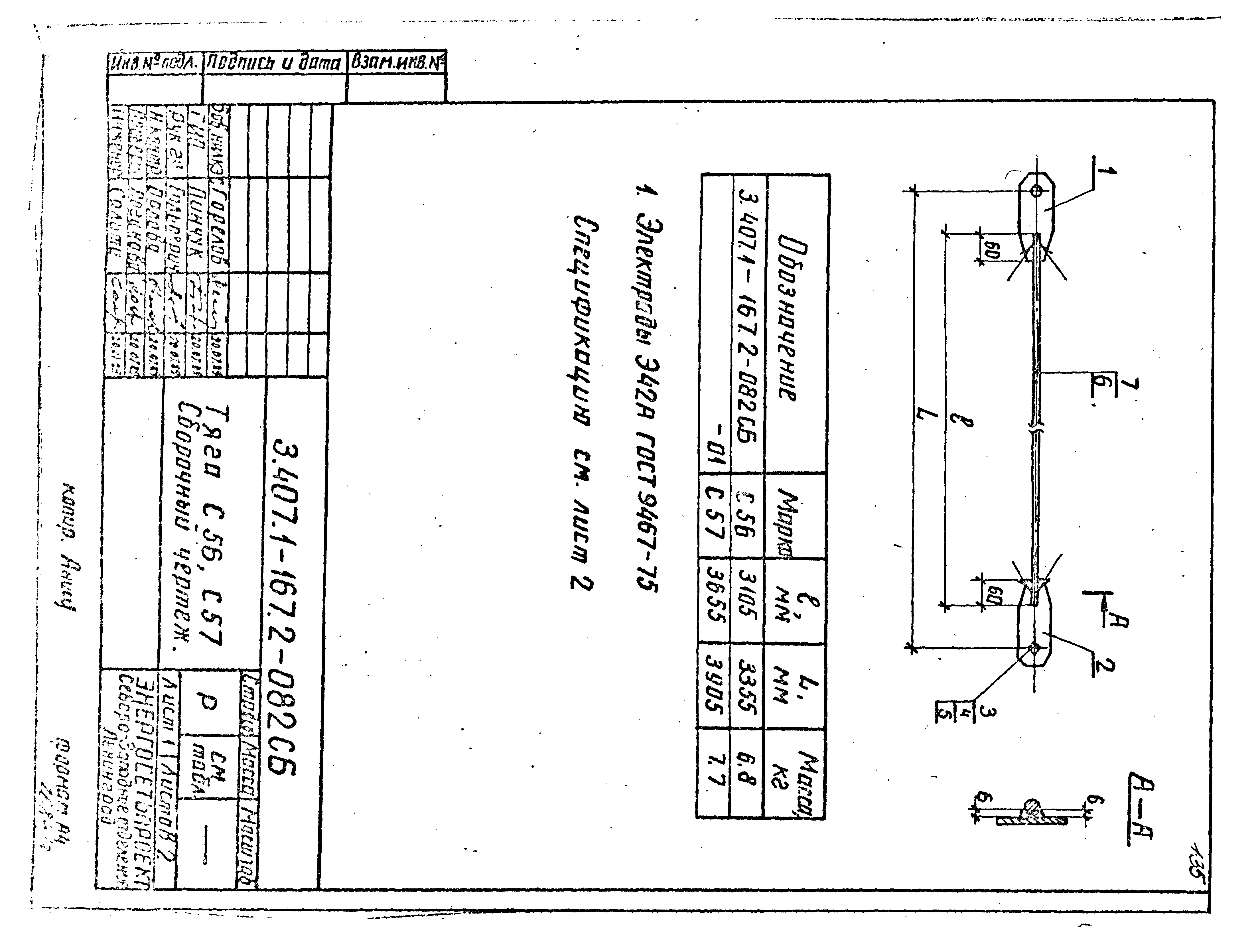 Серия 3.407.1-167