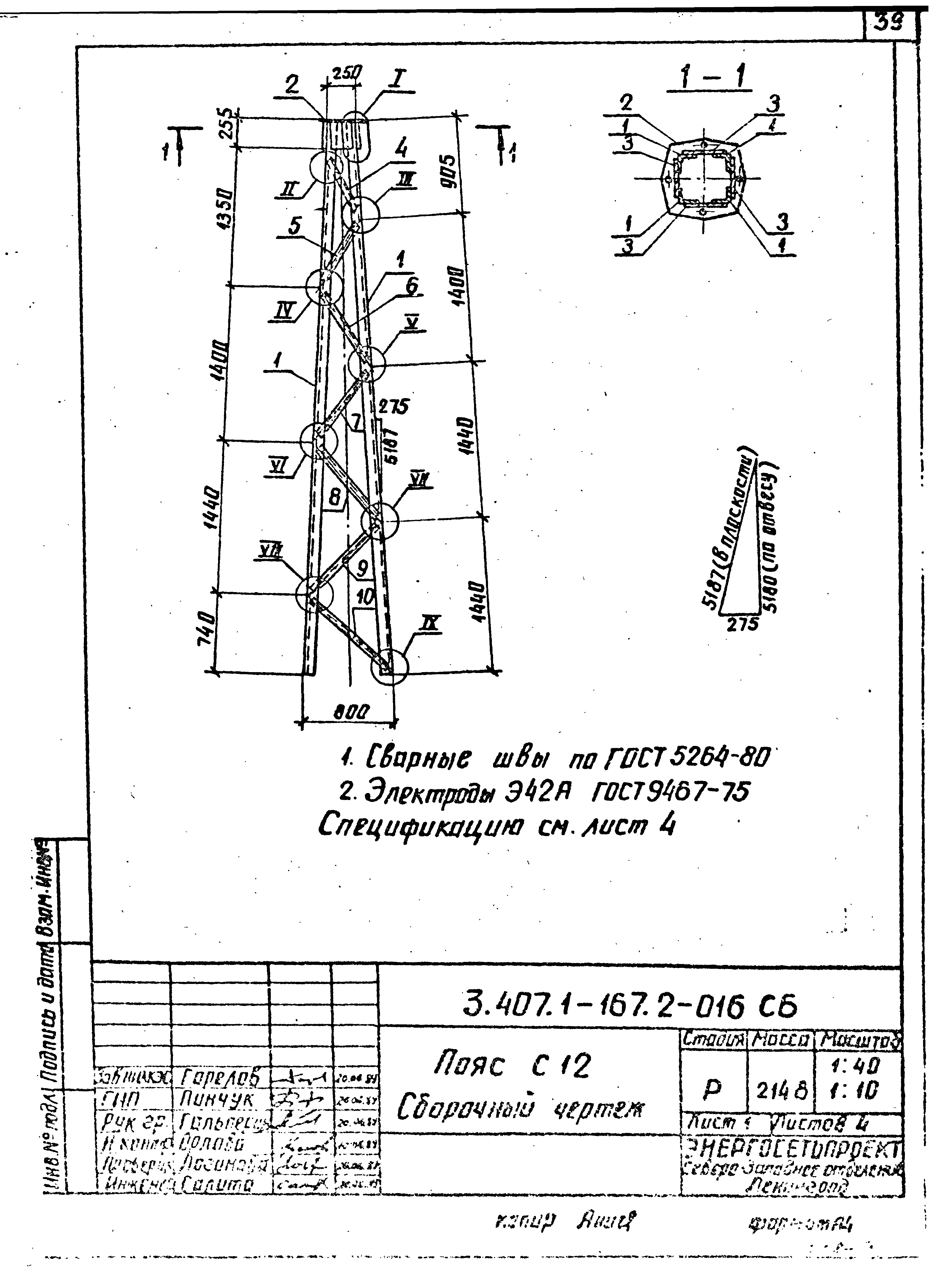 Серия 3.407.1-167