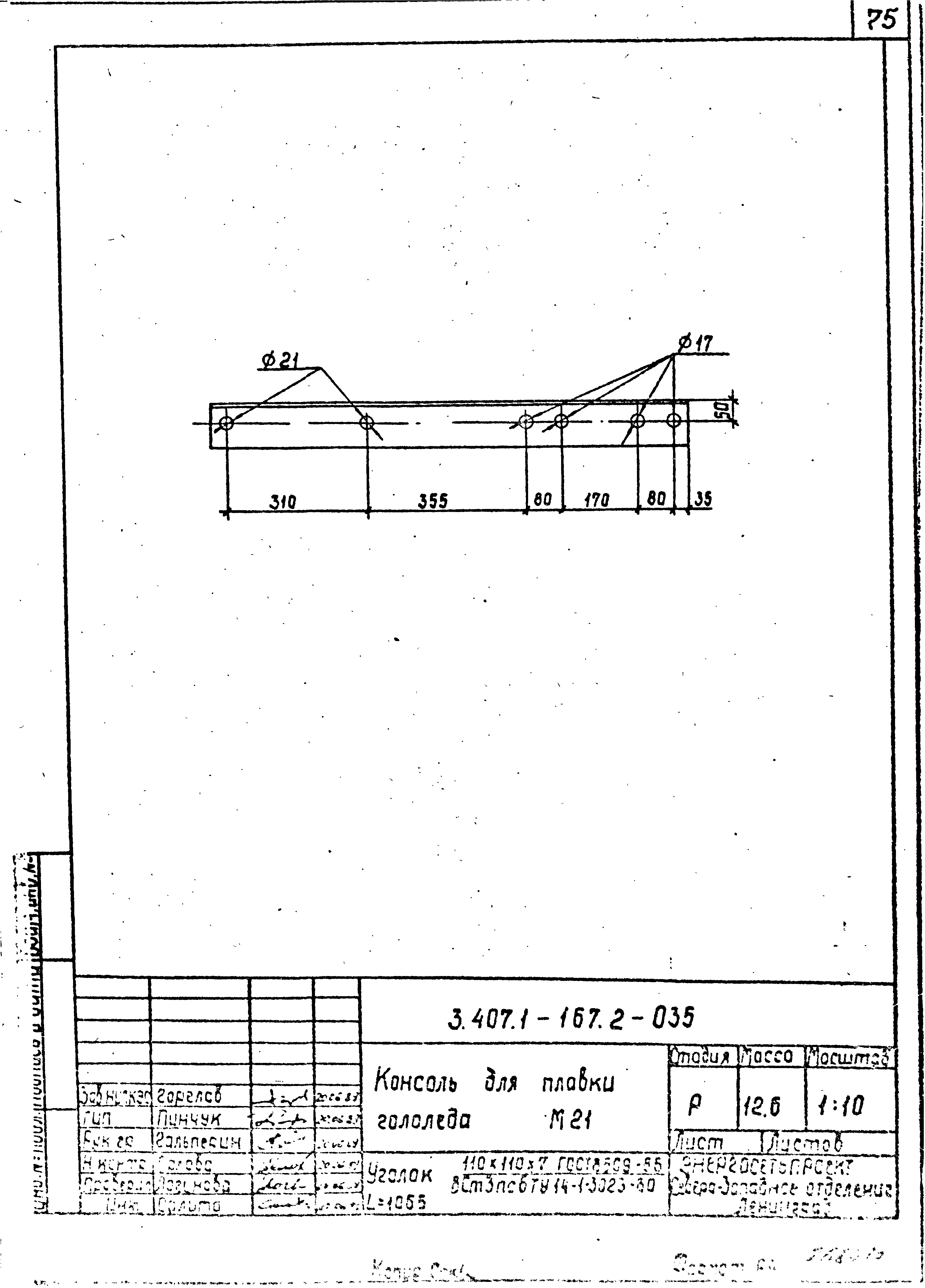 Серия 3.407.1-167