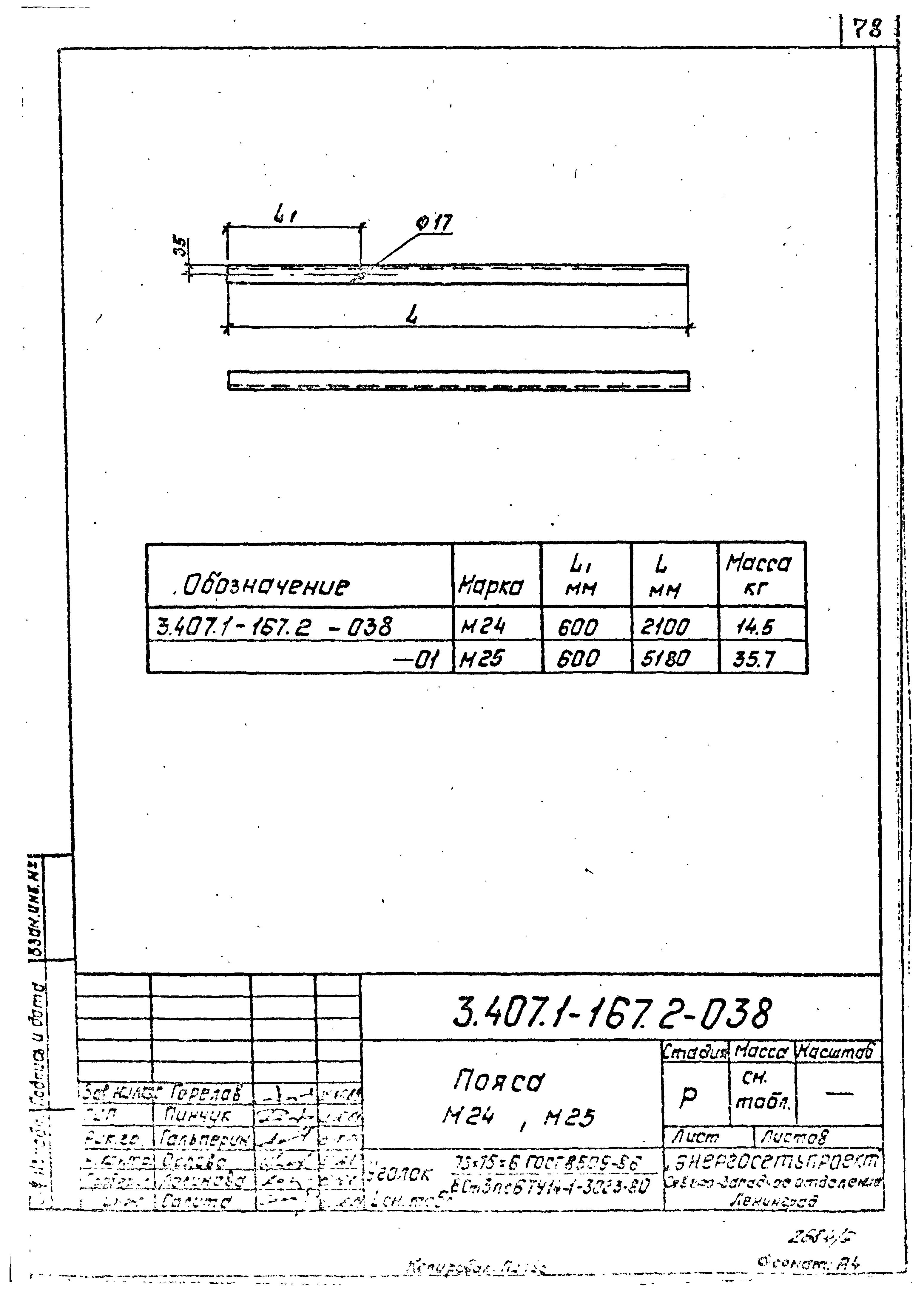 Серия 3.407.1-167