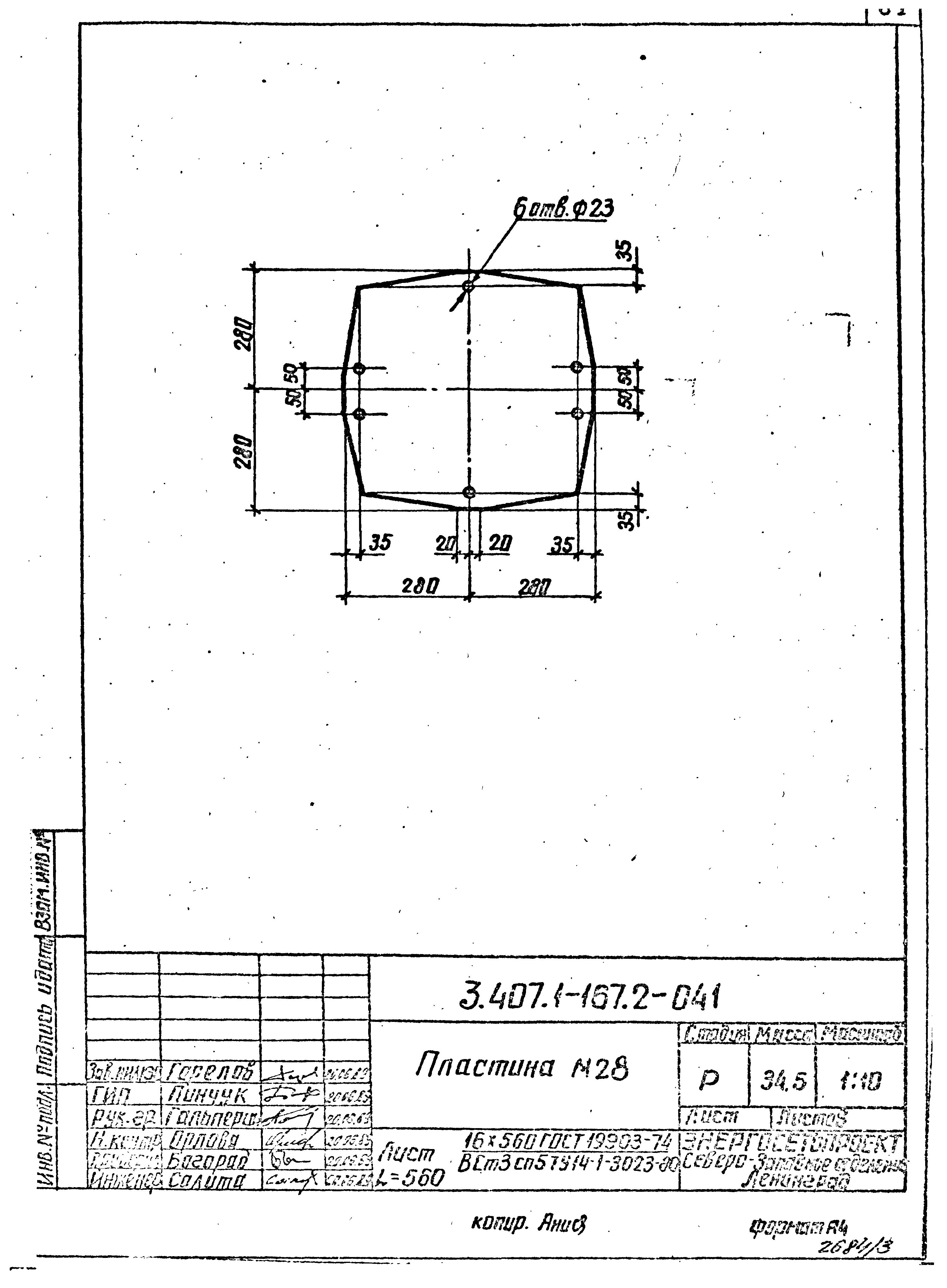 Серия 3.407.1-167