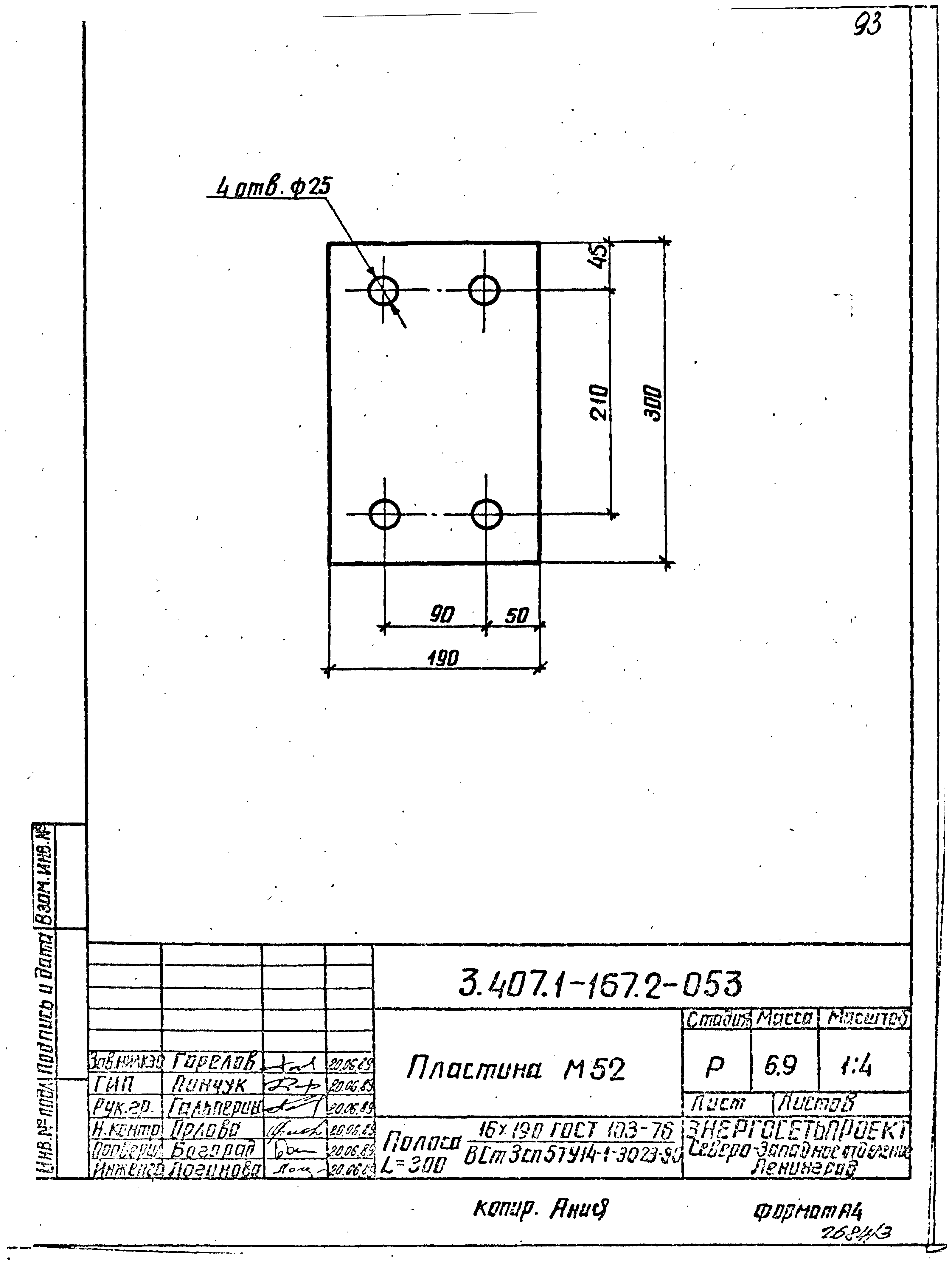 Серия 3.407.1-167