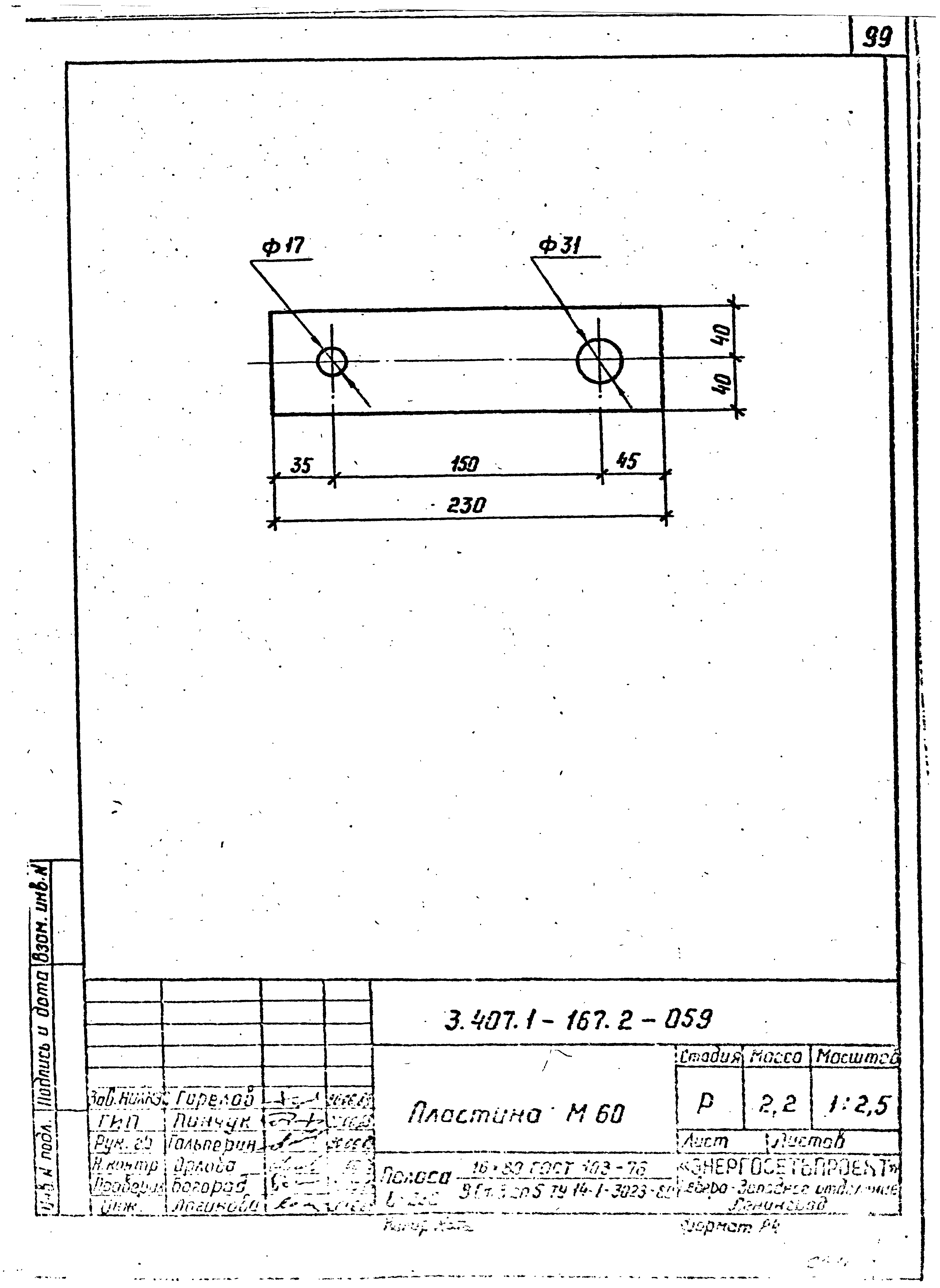 Серия 3.407.1-167