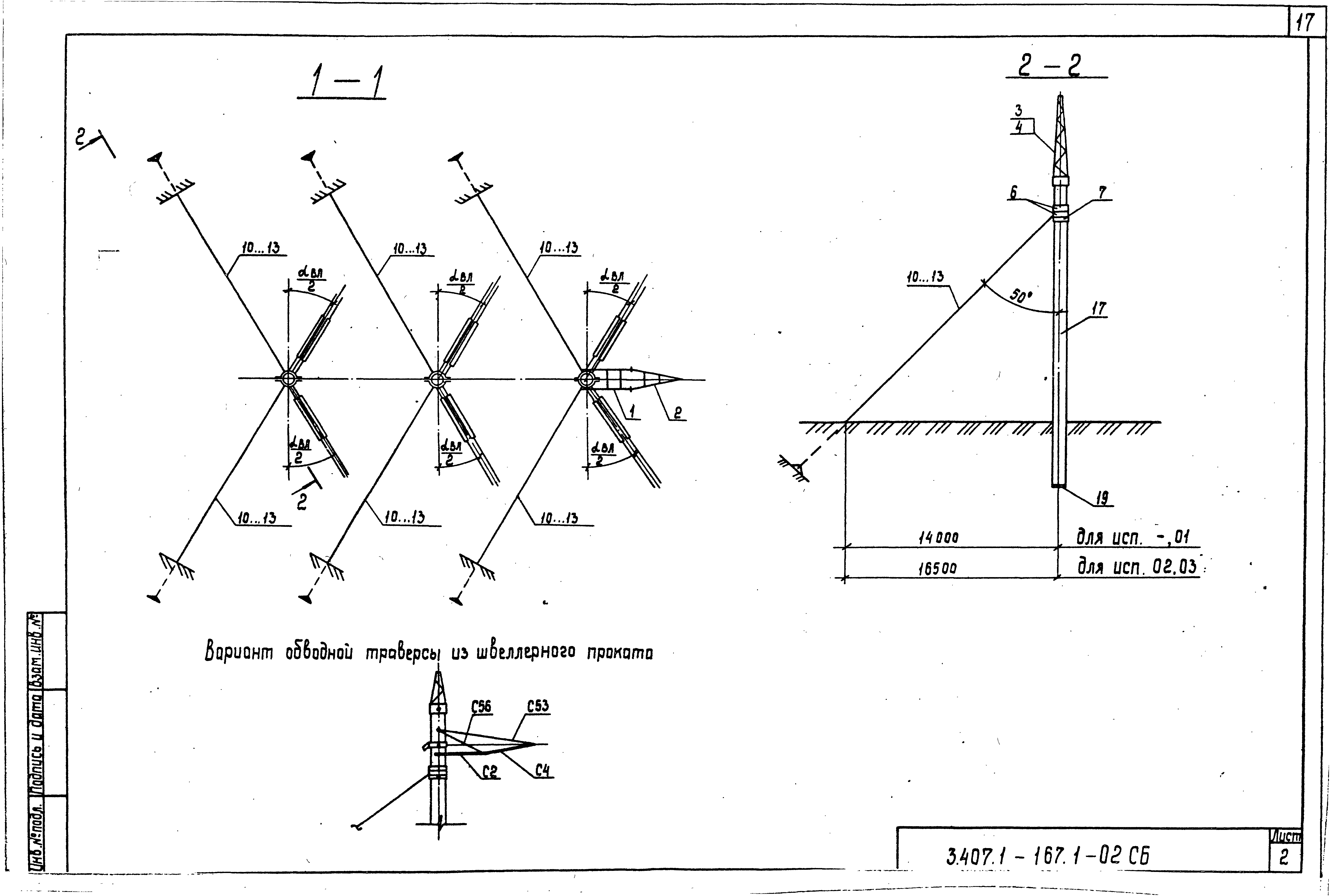 Серия 3.407.1-167