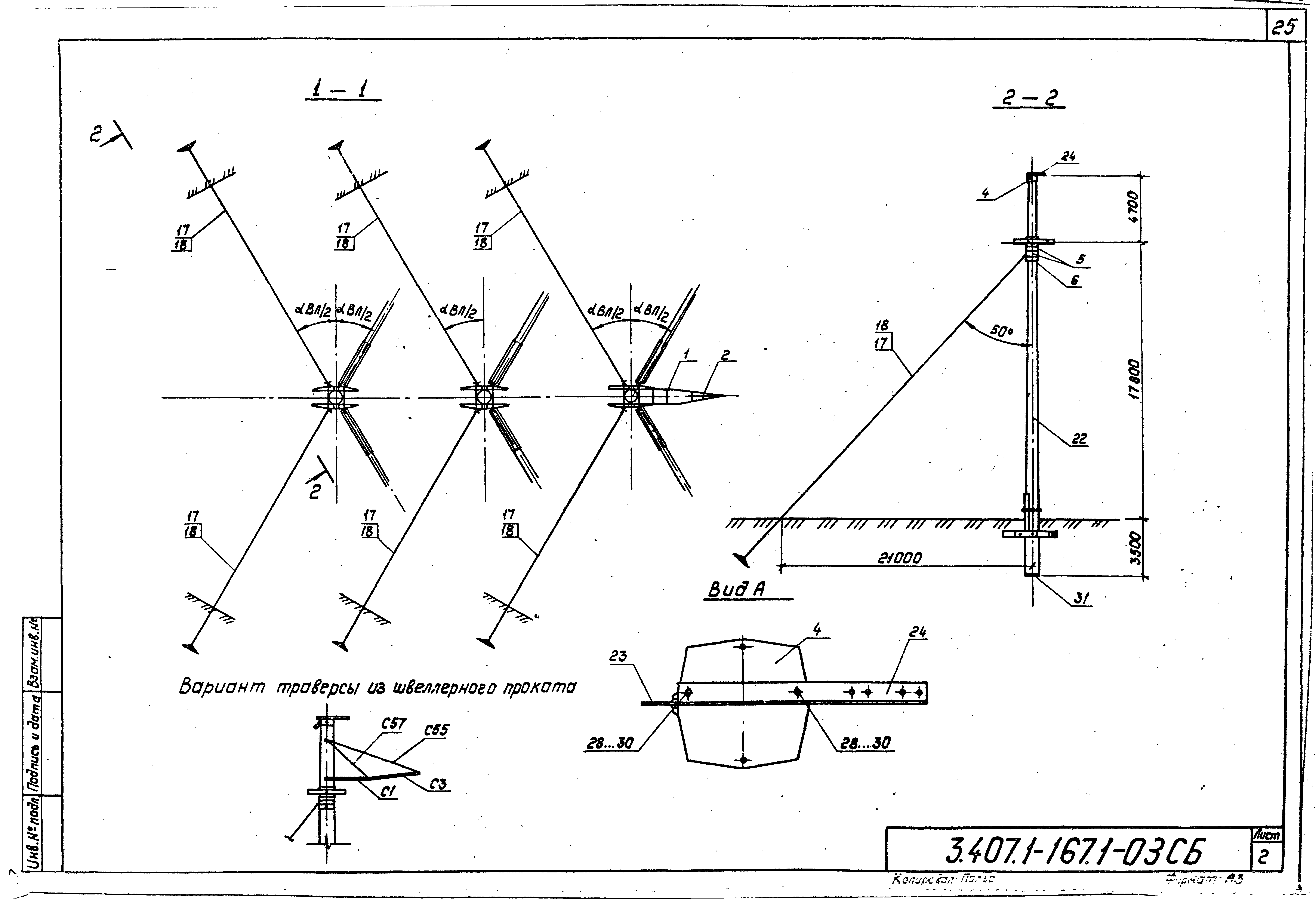 Серия 3.407.1-167