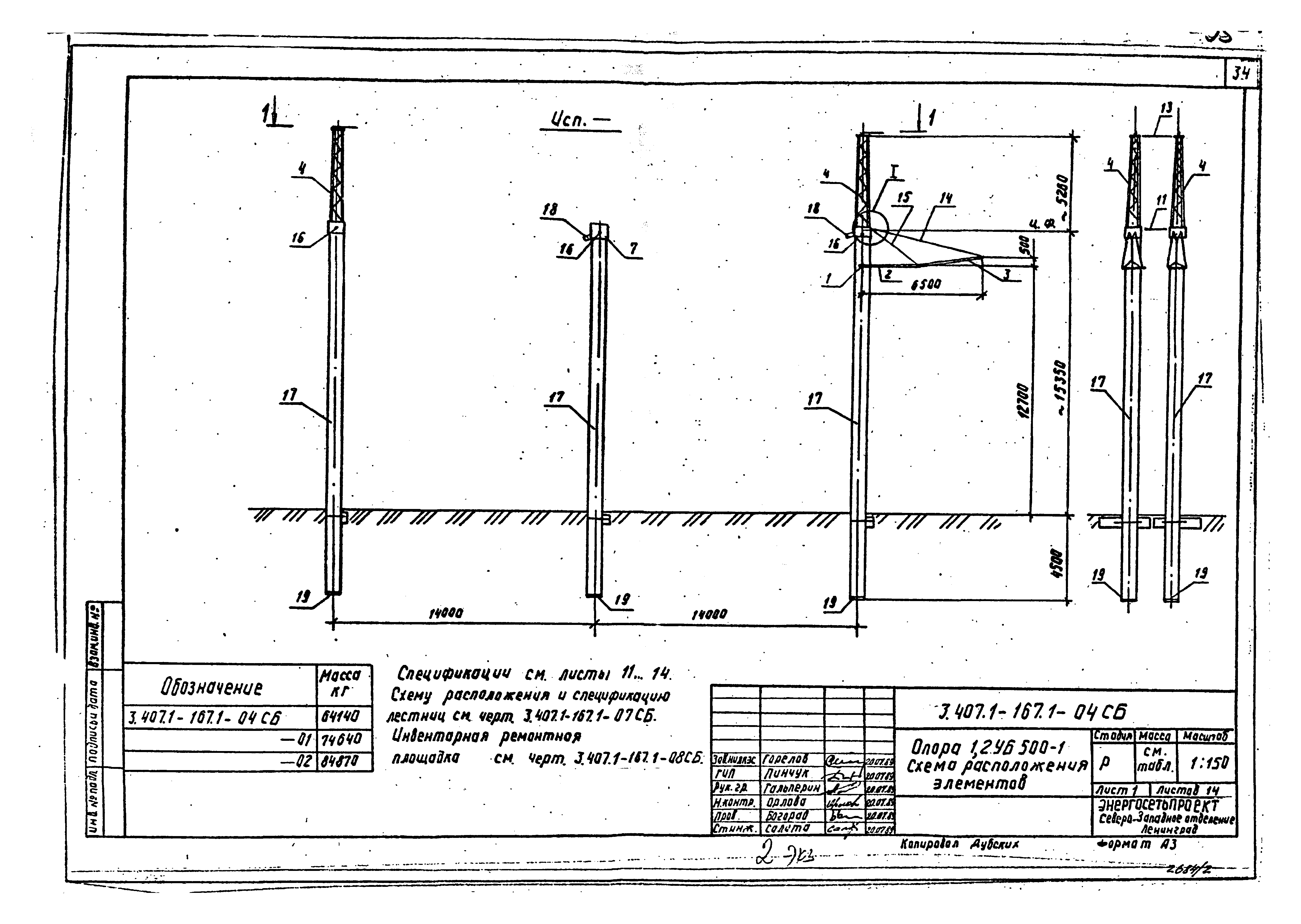 Серия 3.407.1-167