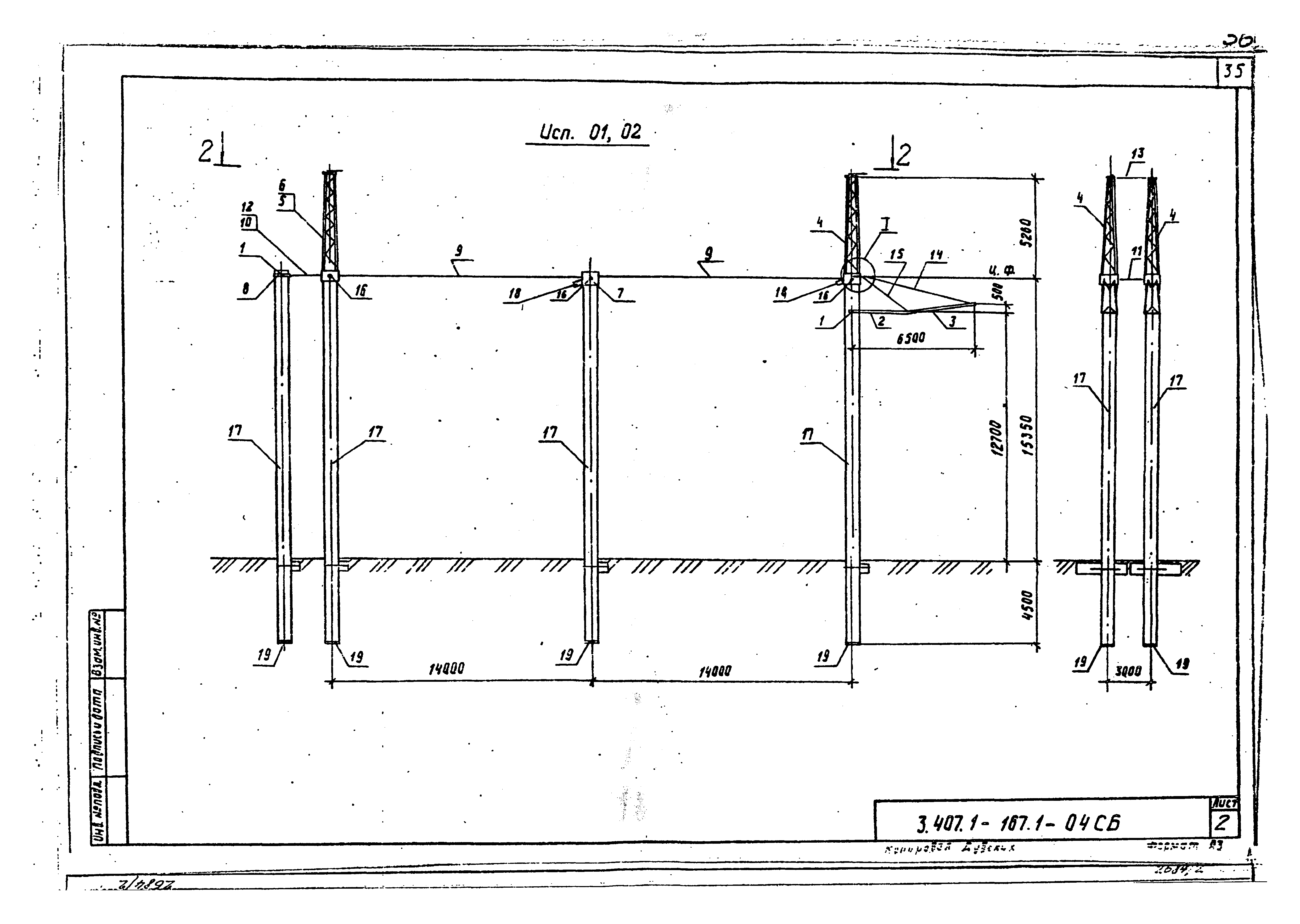 Серия 3.407.1-167