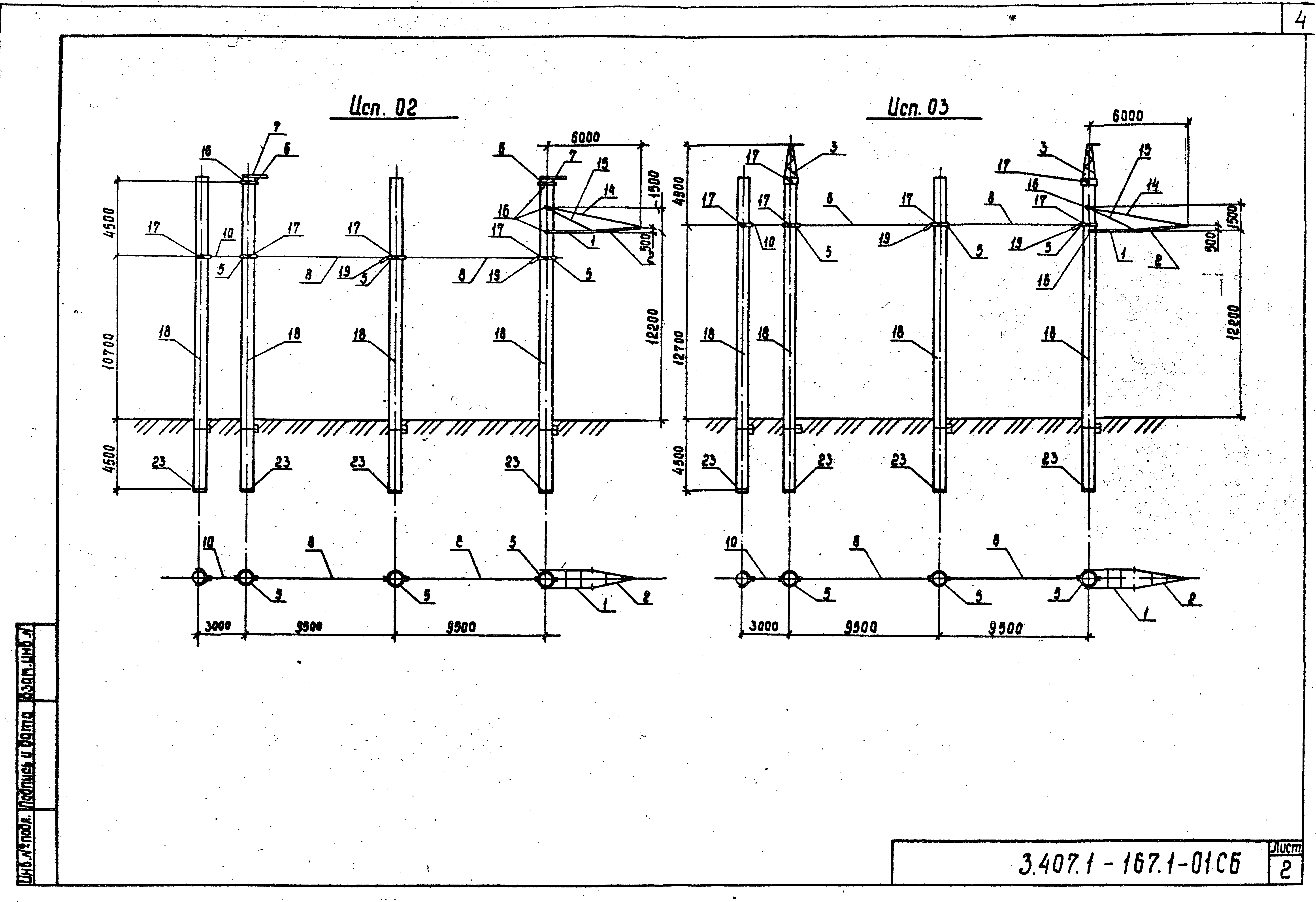 Серия 3.407.1-167