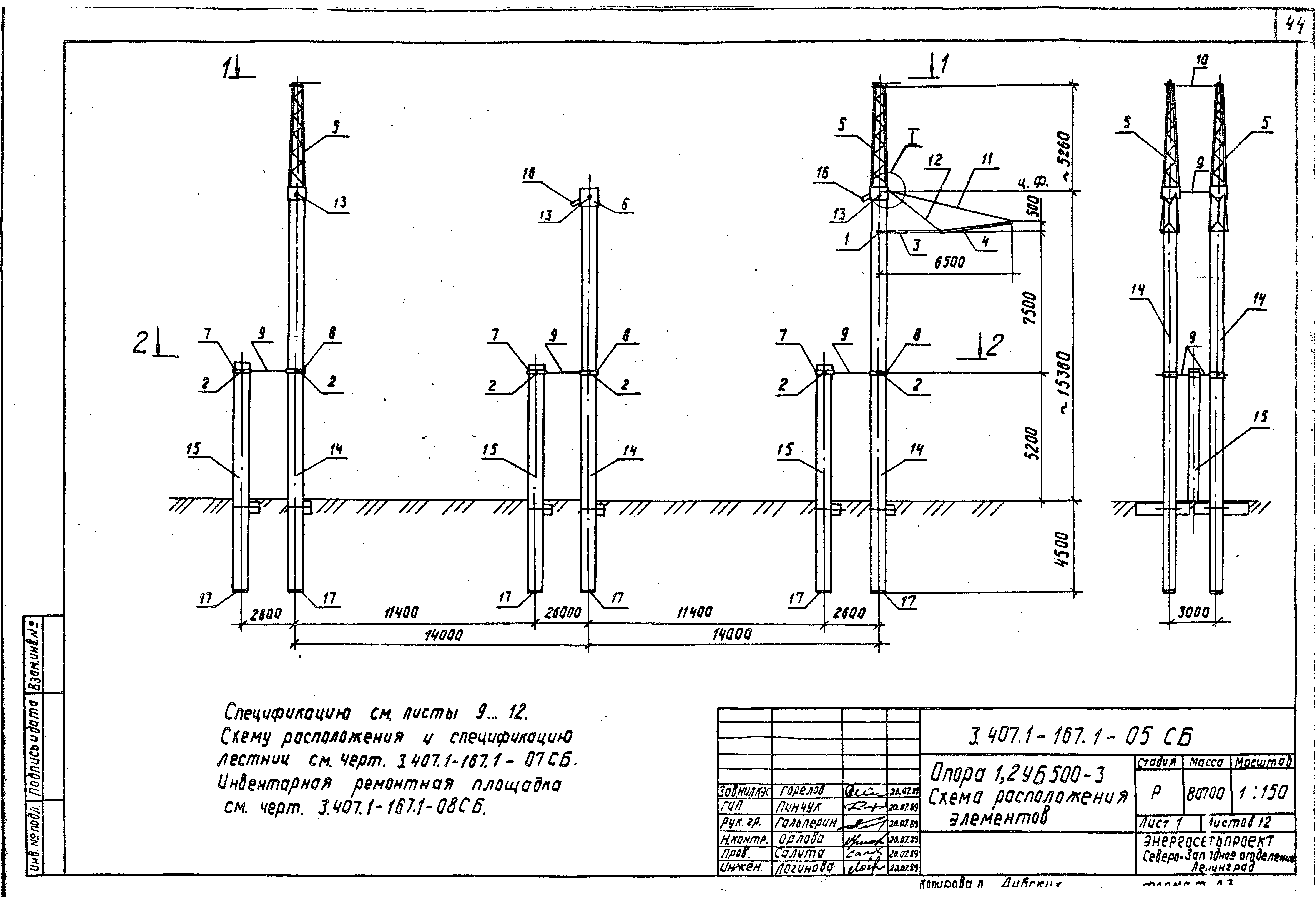 Серия 3.407.1-167