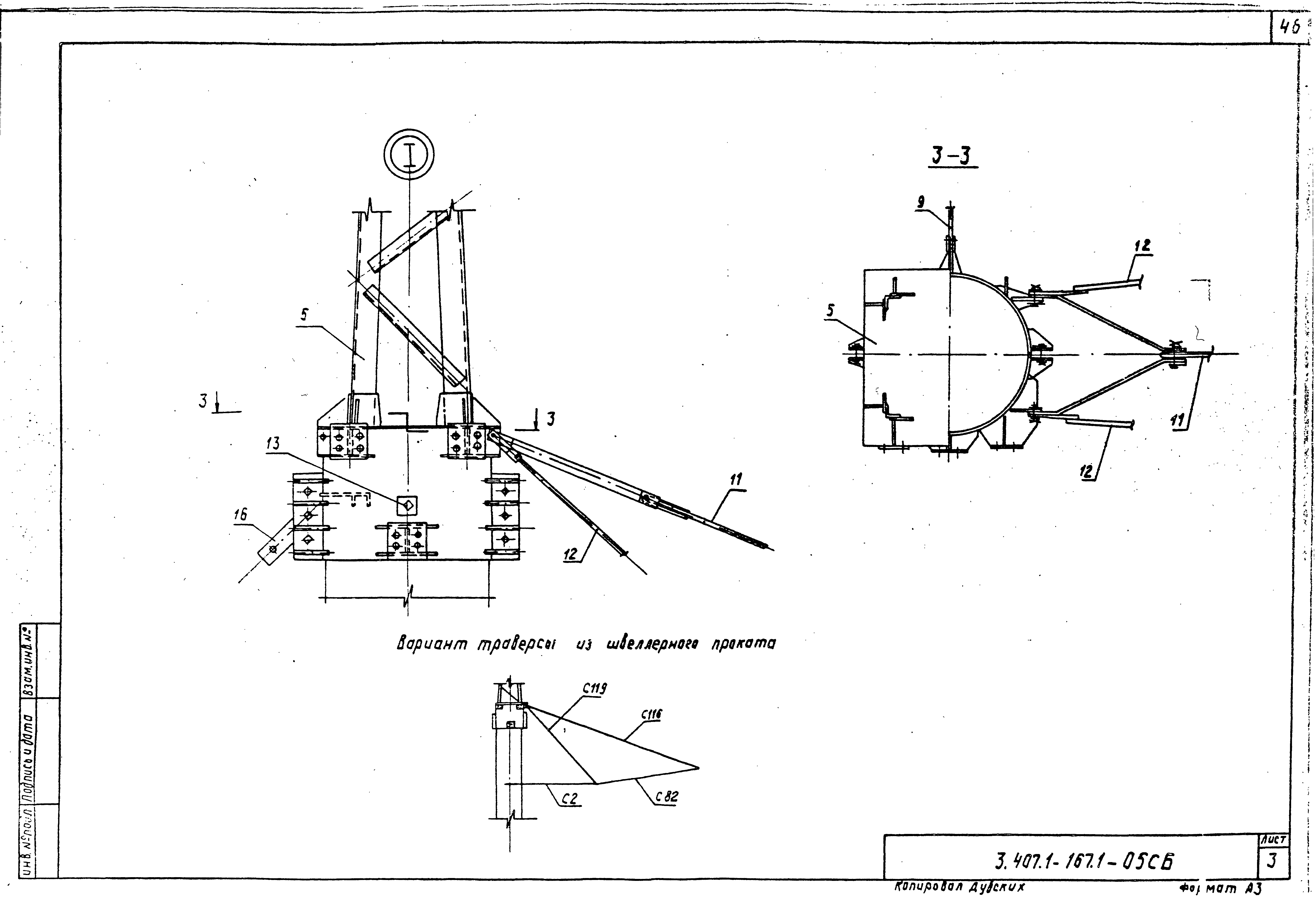 Серия 3.407.1-167