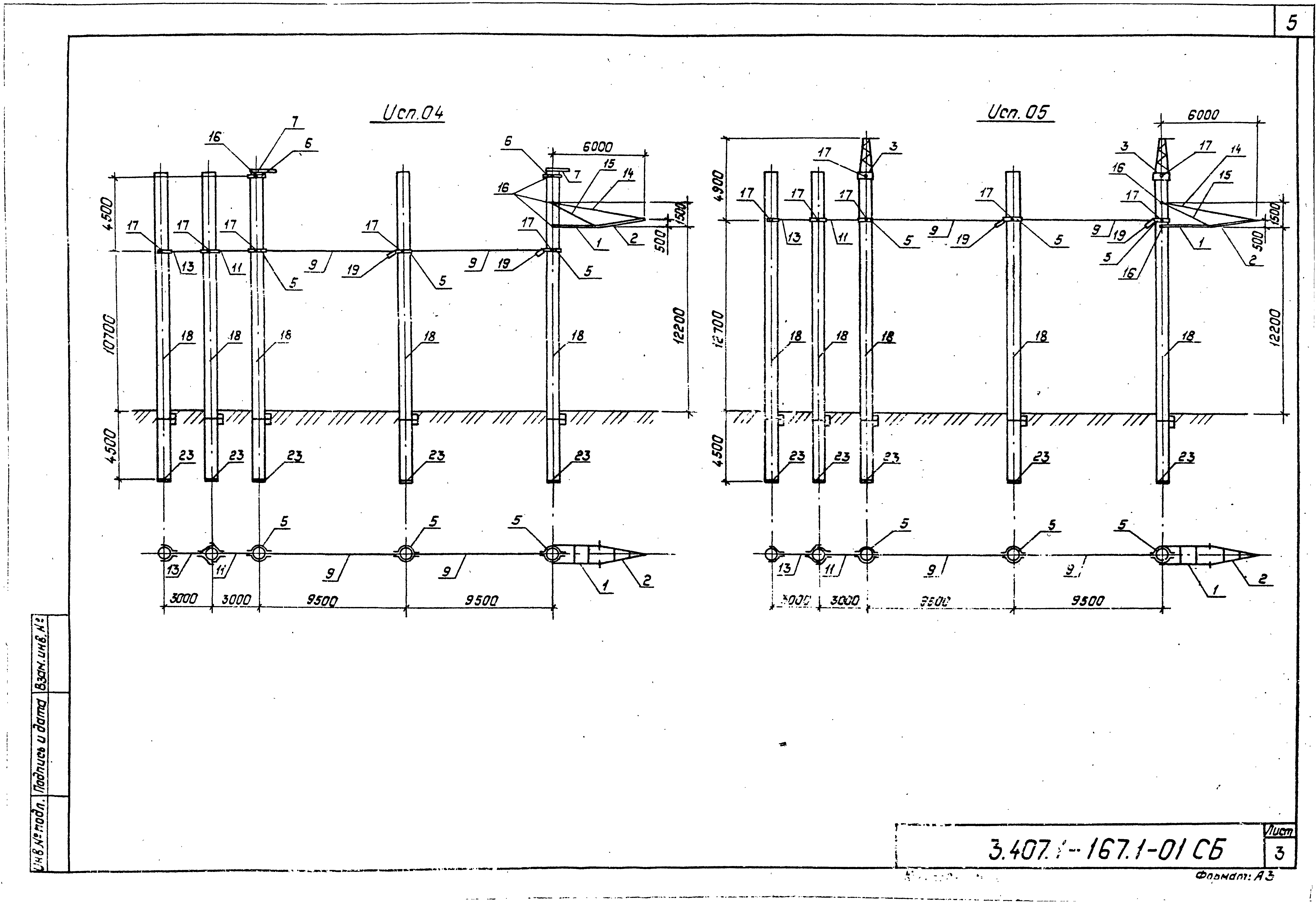 Серия 3.407.1-167