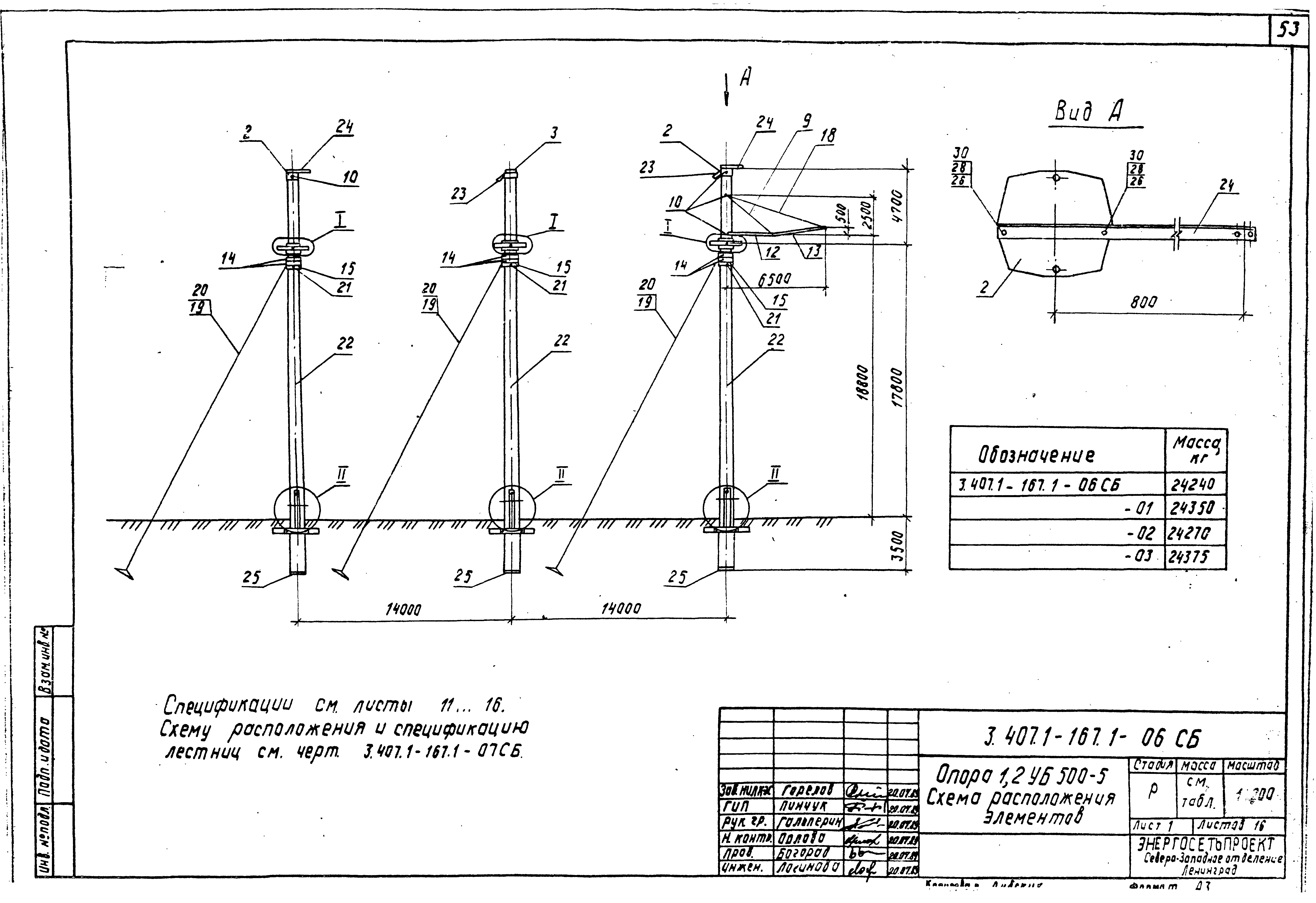 Серия 3.407.1-167