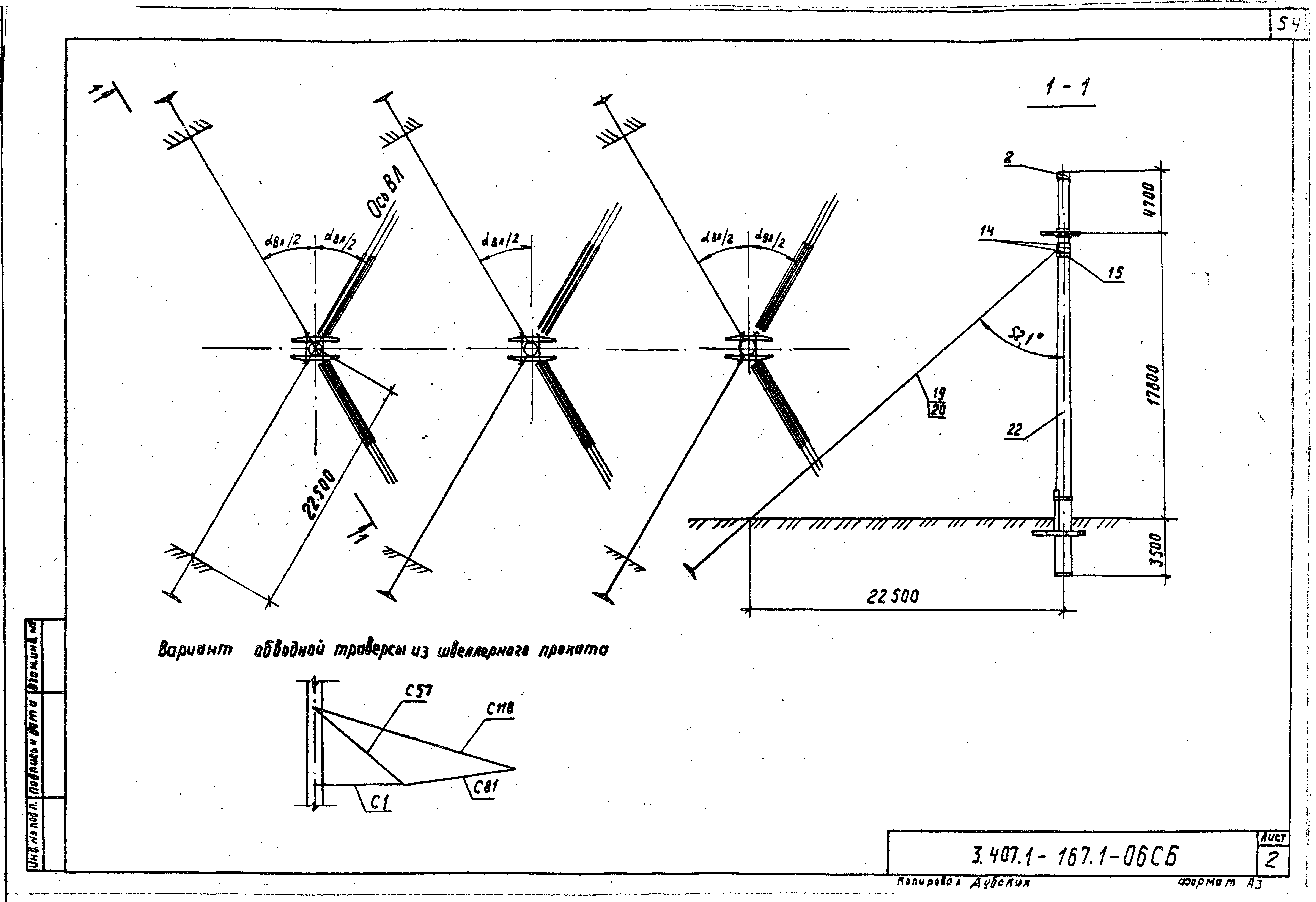 Серия 3.407.1-167