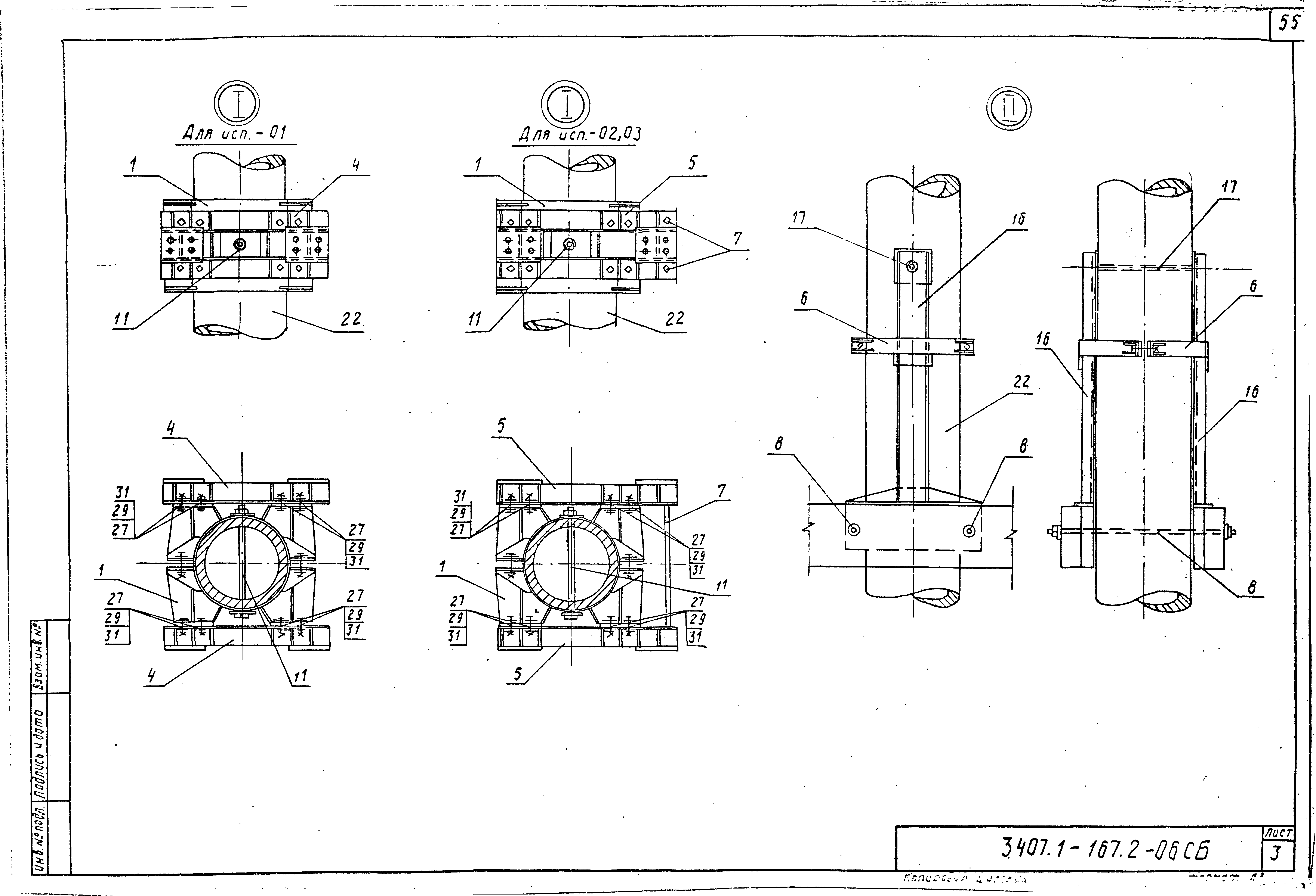 Серия 3.407.1-167