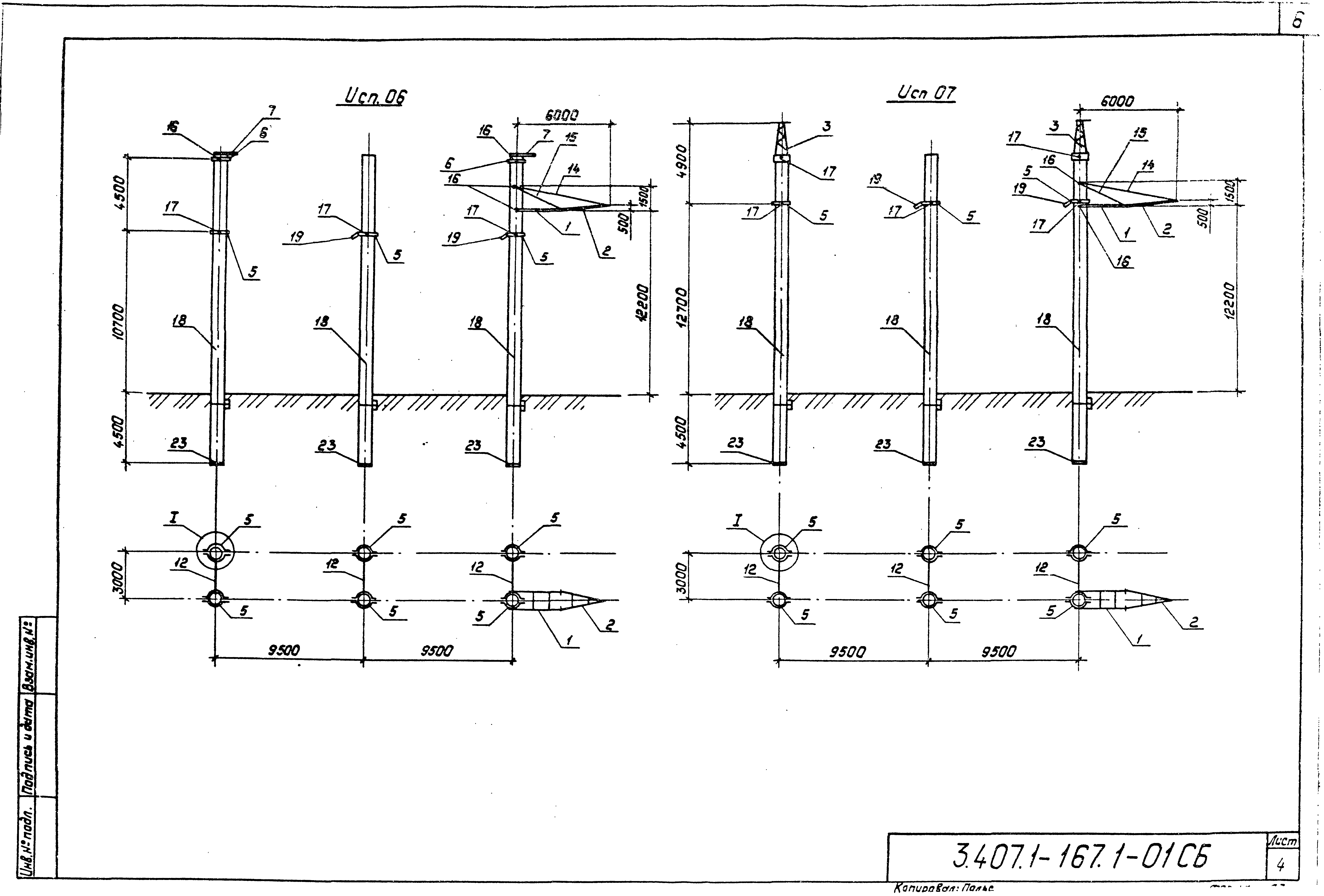 Серия 3.407.1-167