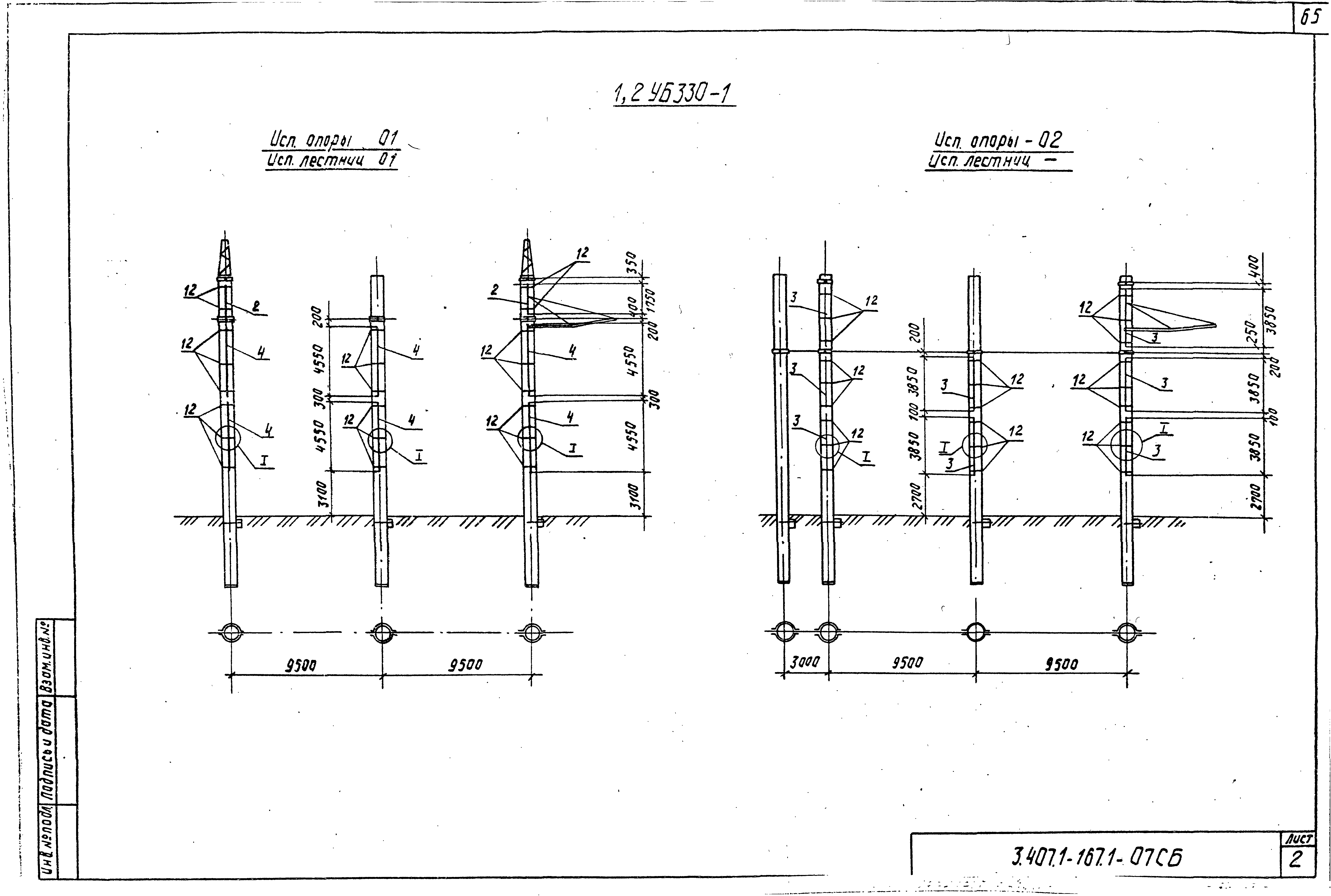 Серия 3.407.1-167