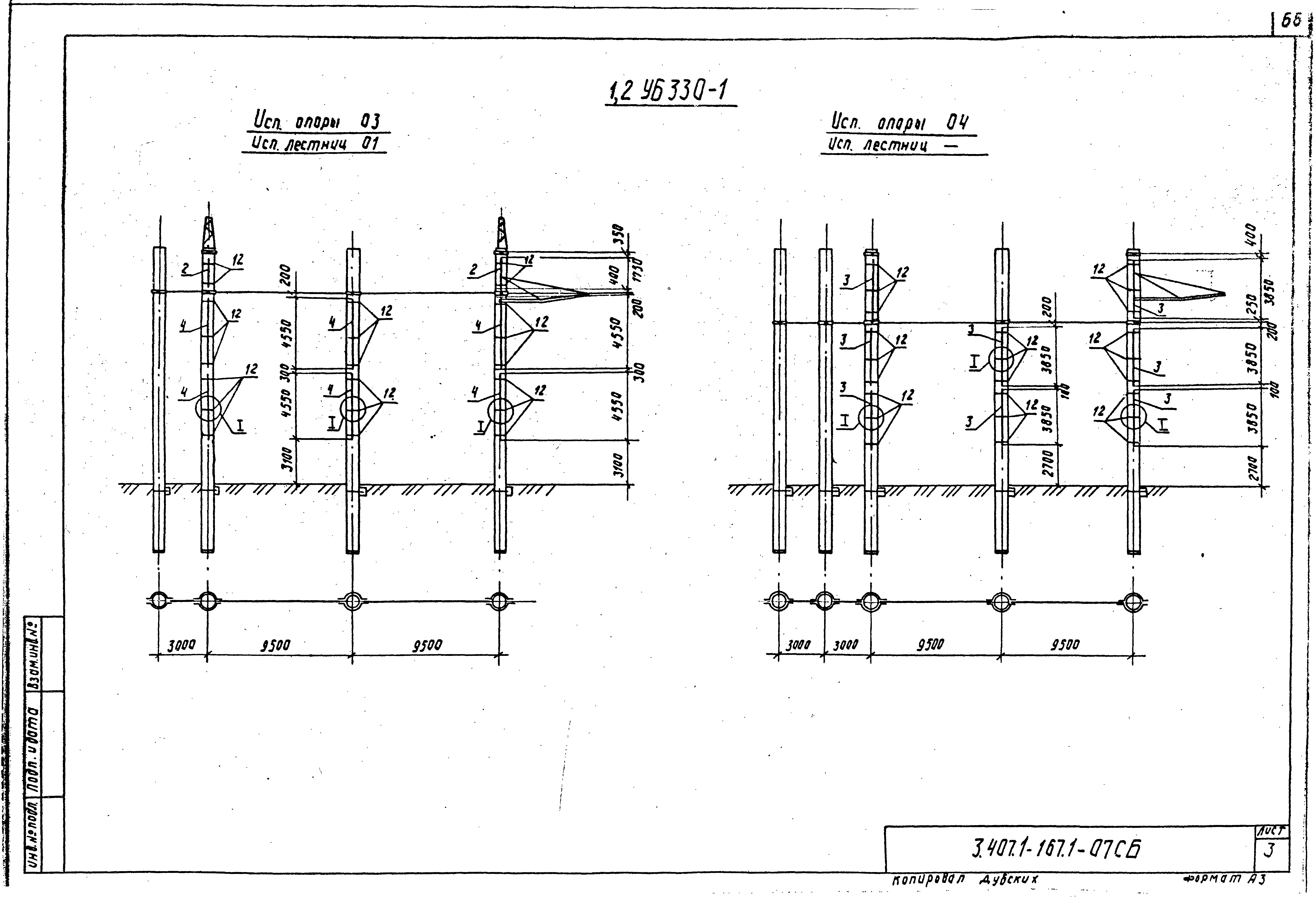 Серия 3.407.1-167