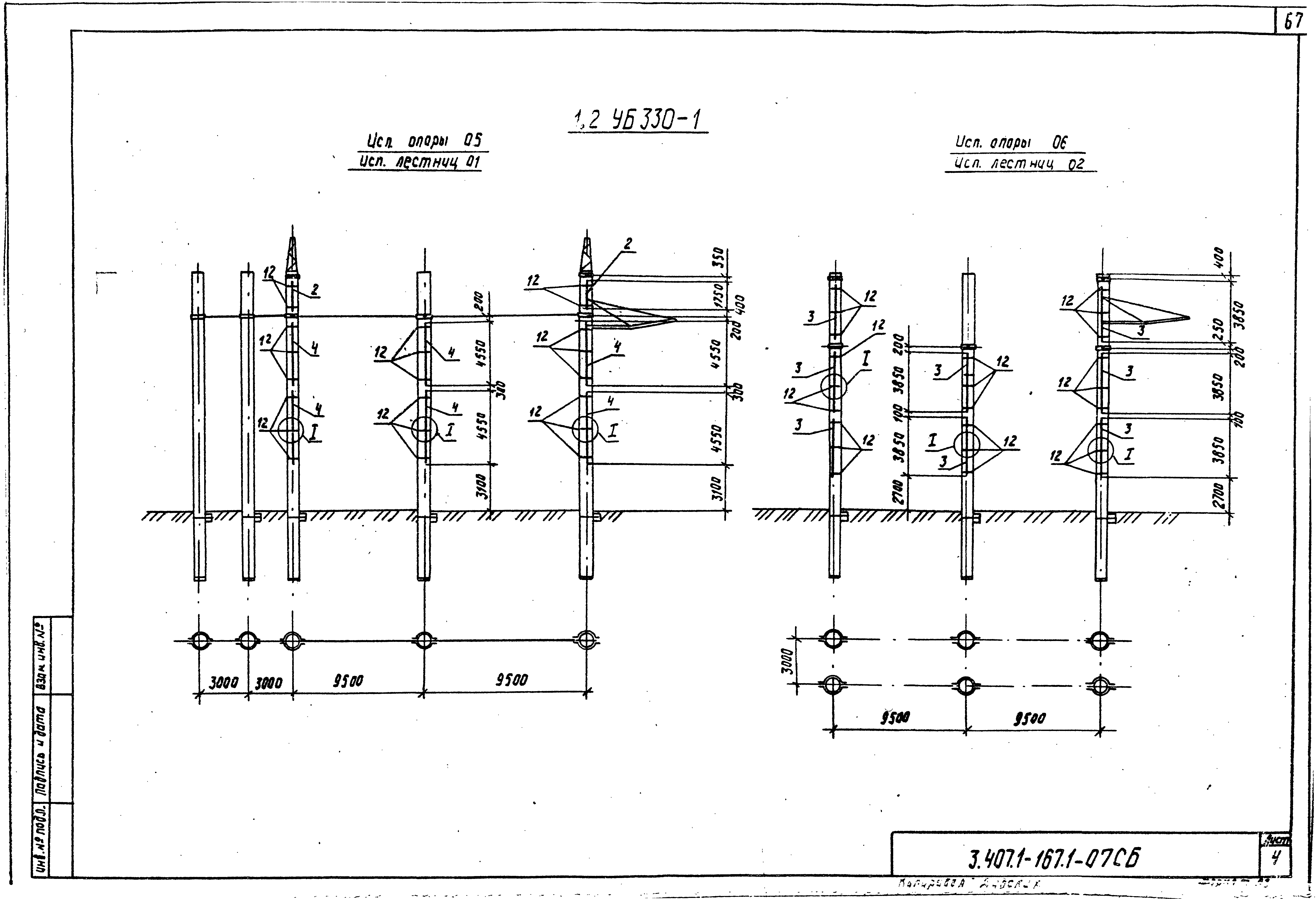 Серия 3.407.1-167