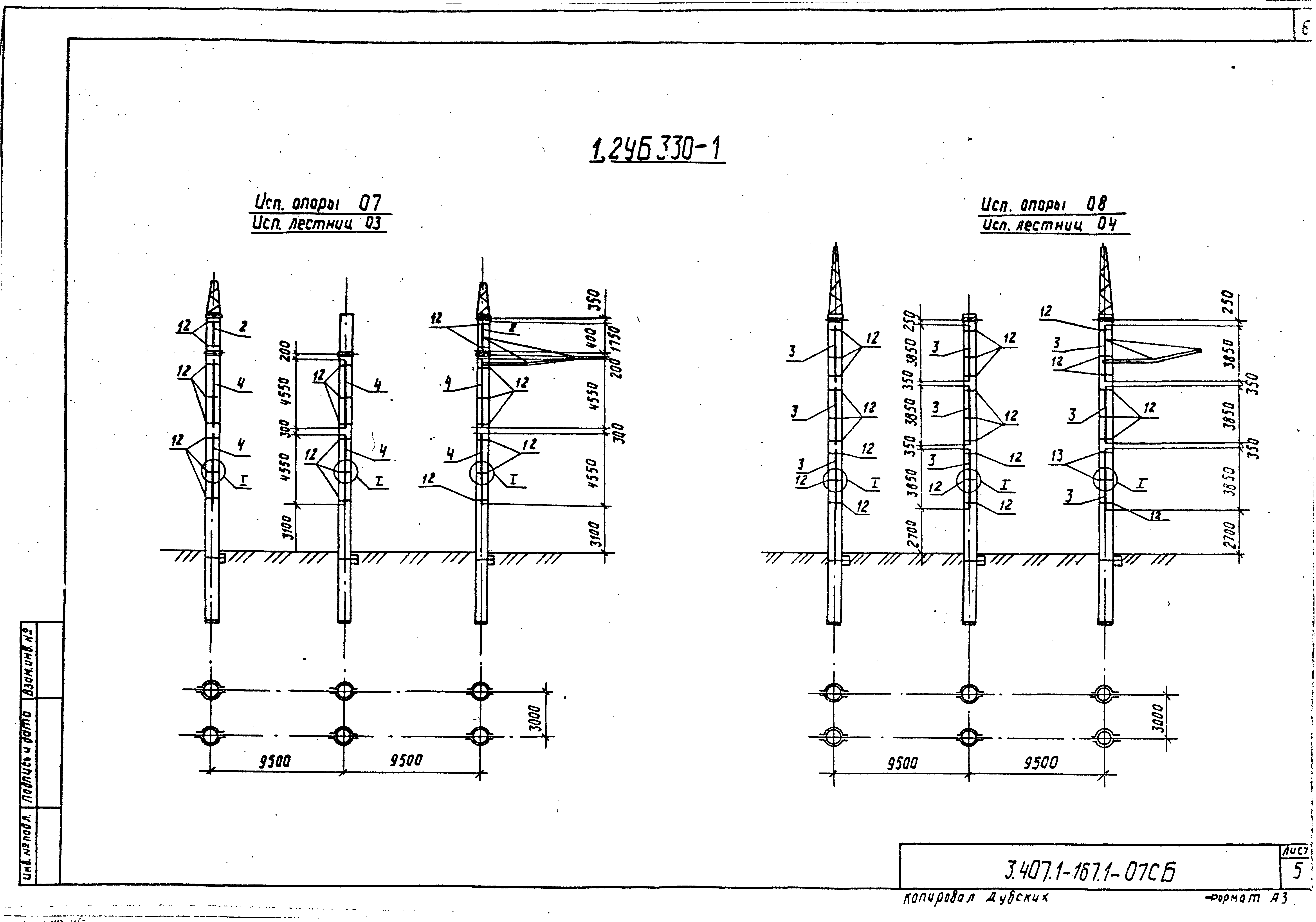 Серия 3.407.1-167