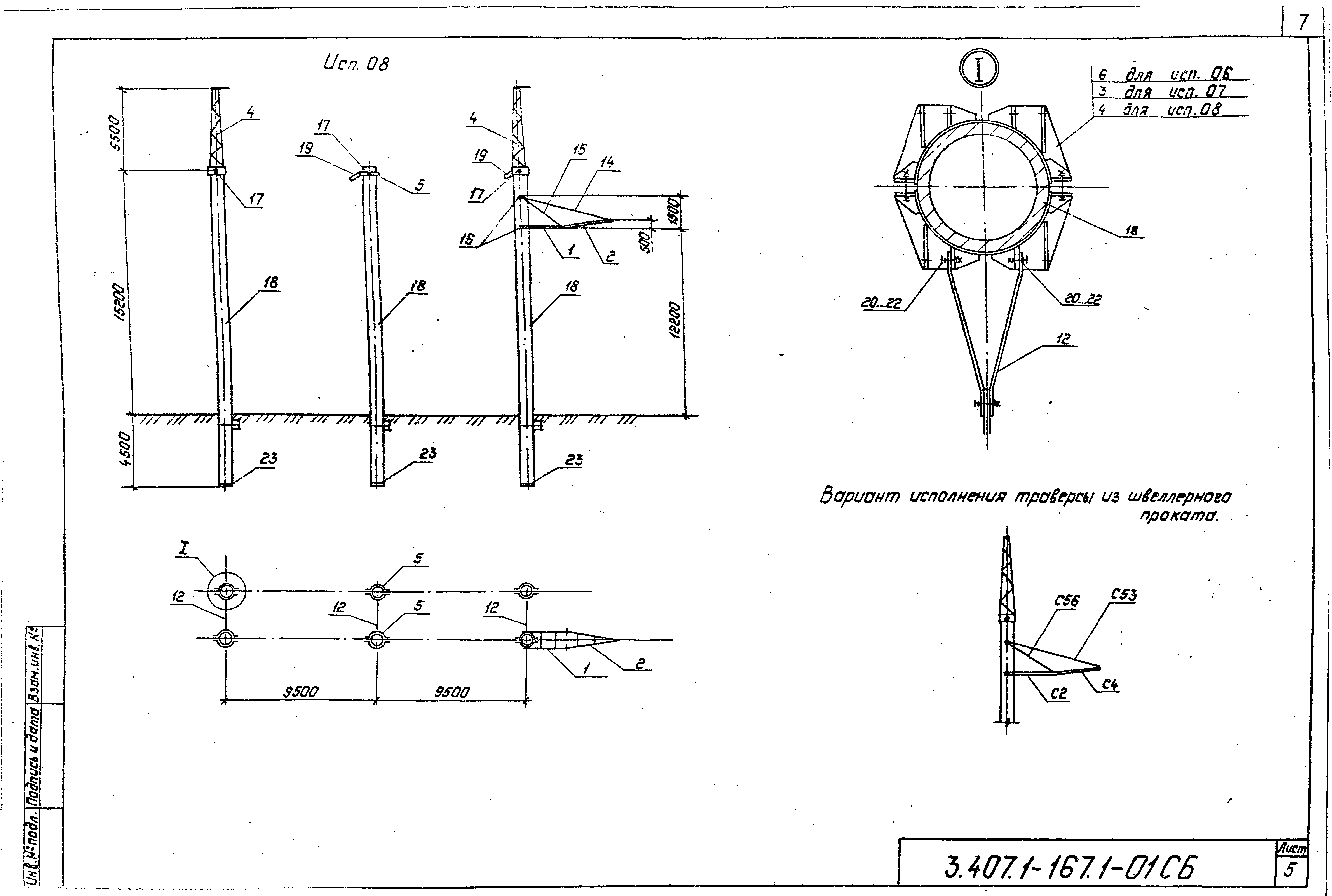 Серия 3.407.1-167