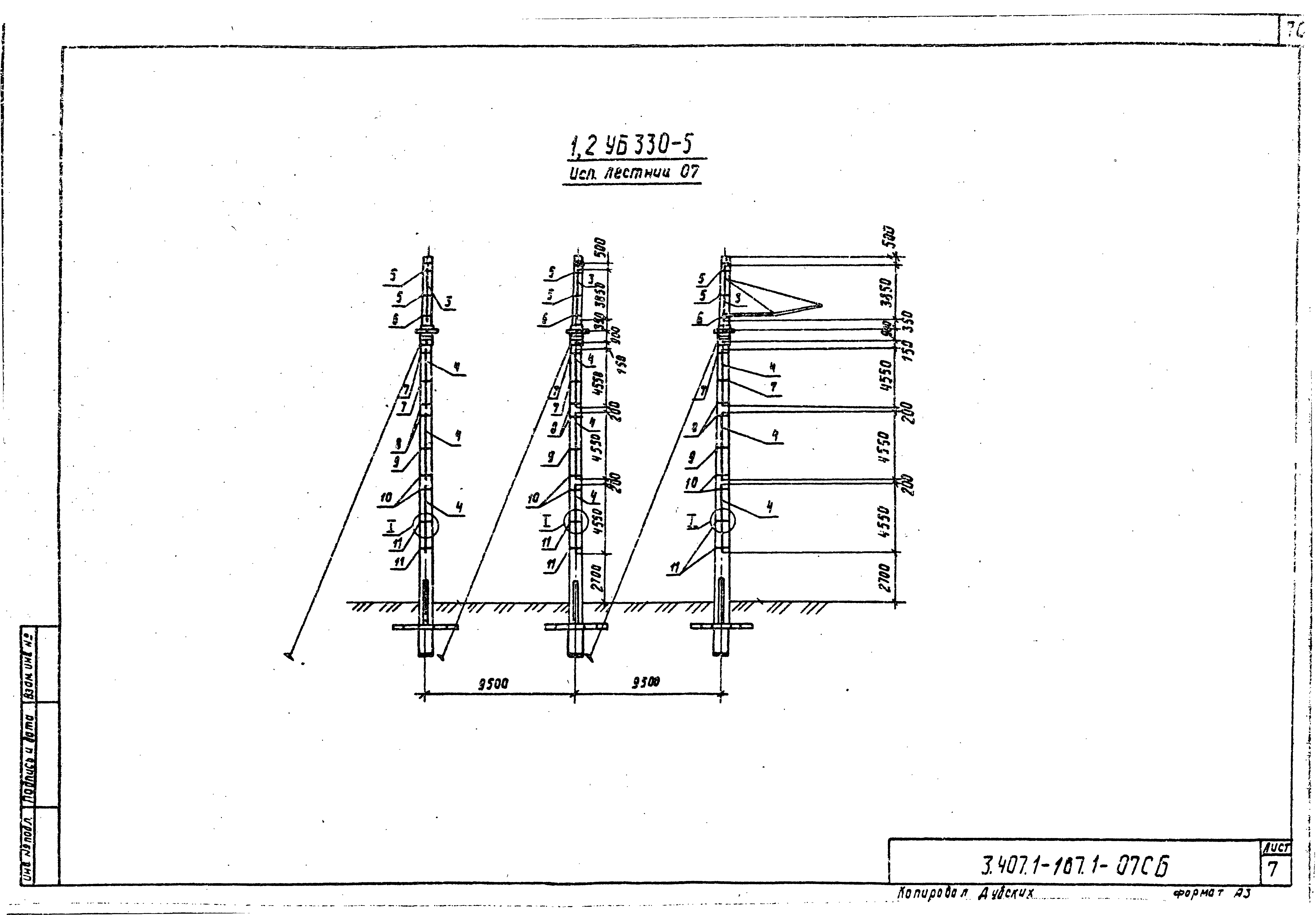 Серия 3.407.1-167