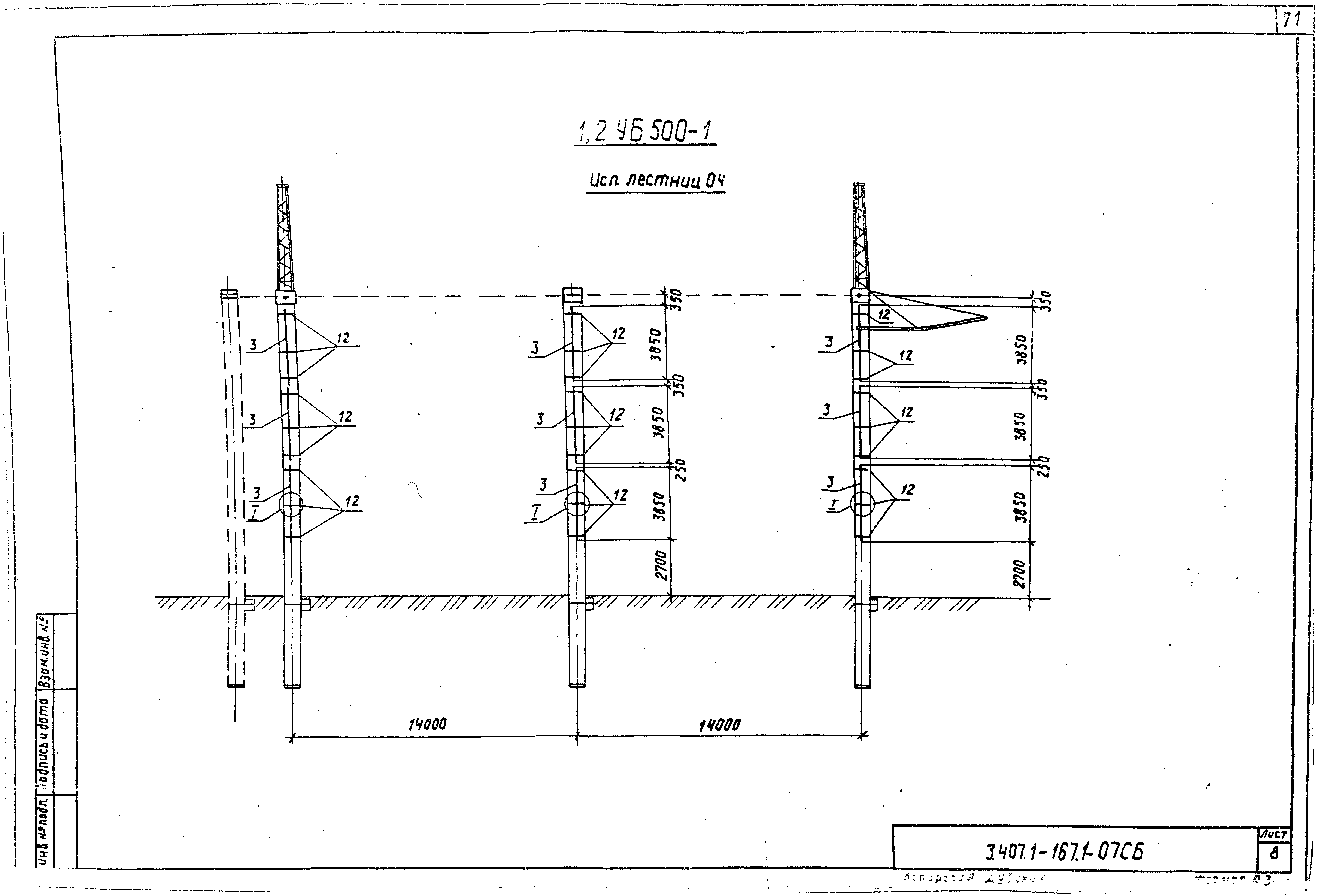 Серия 3.407.1-167