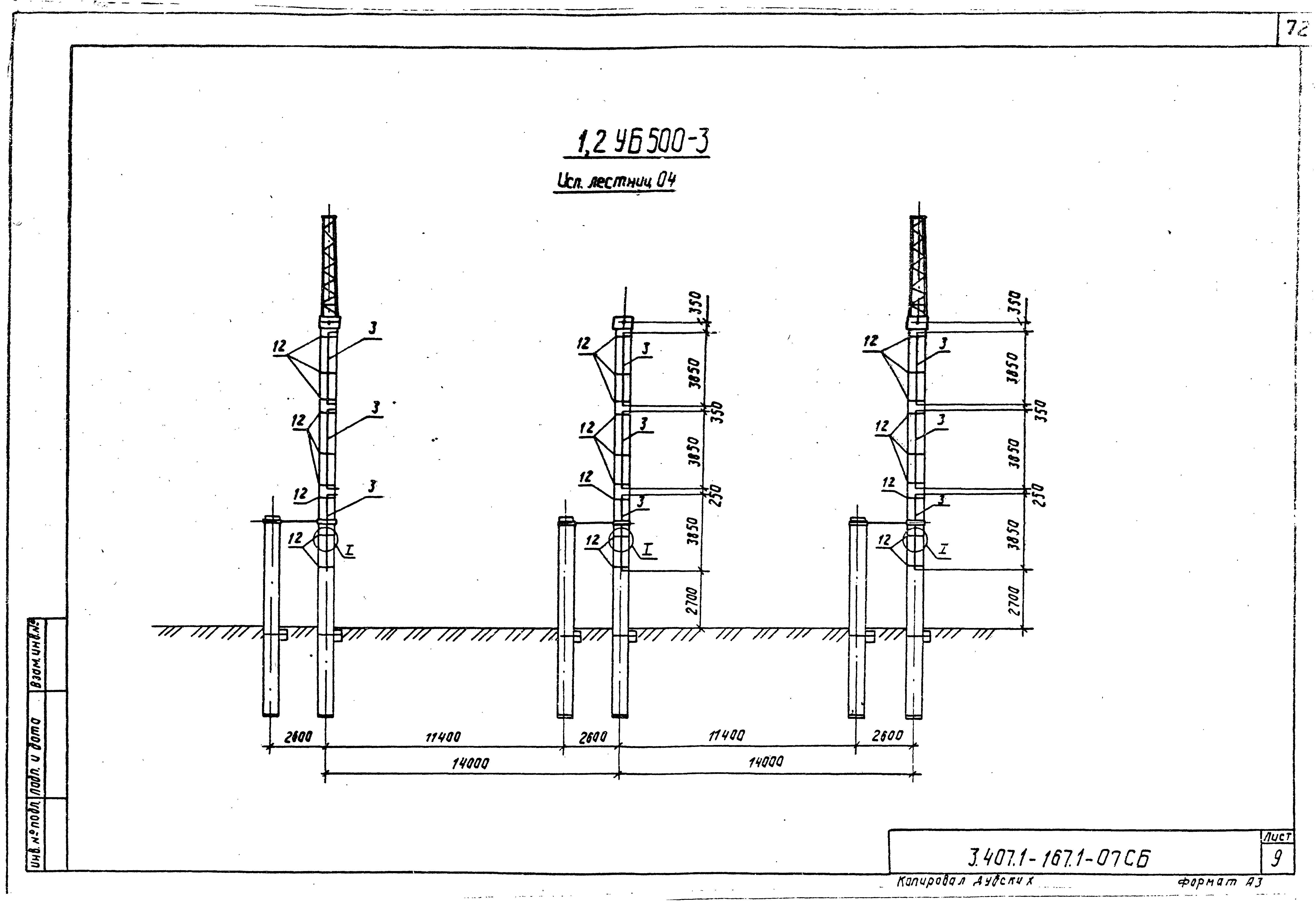 Серия 3.407.1-167