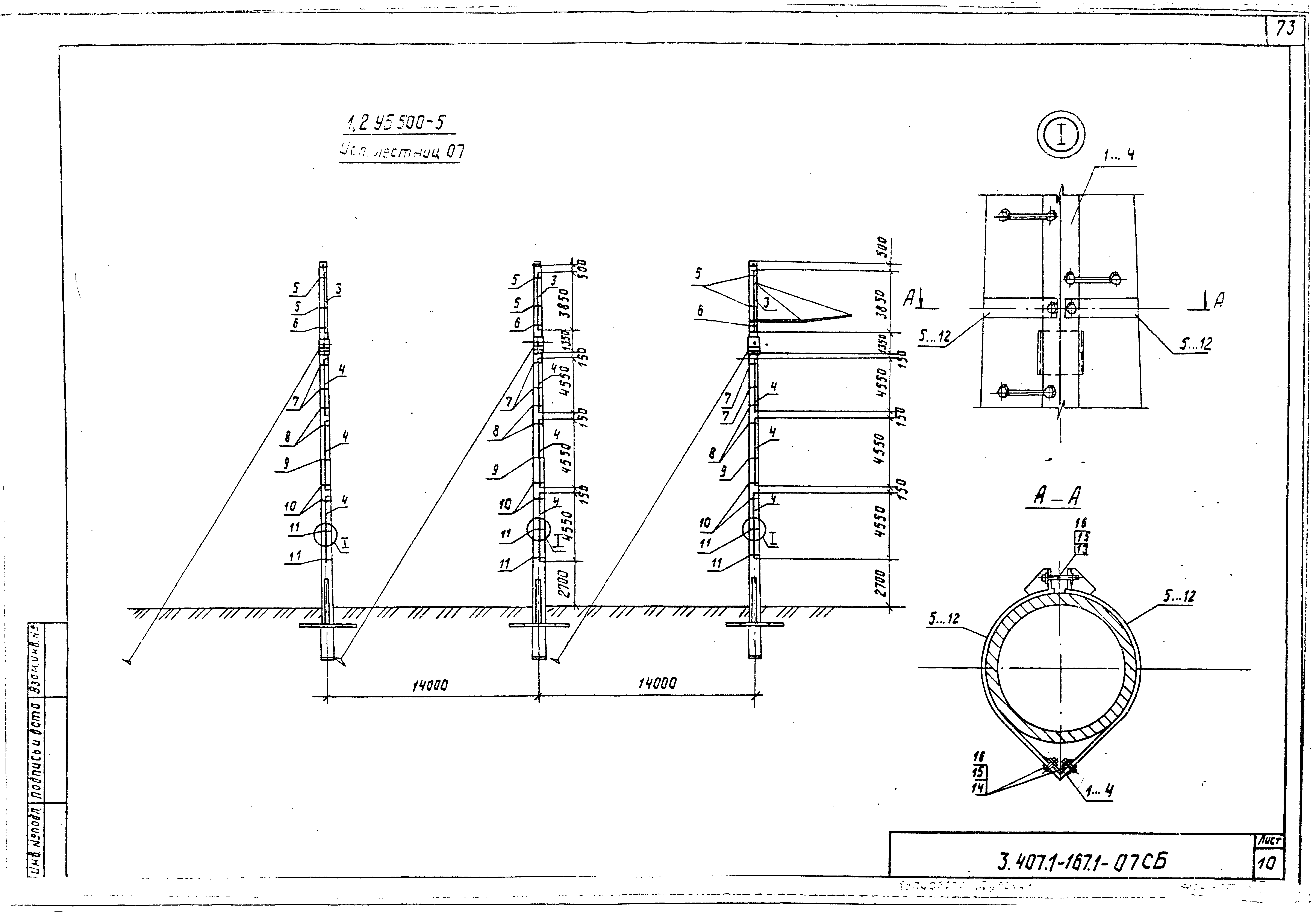 Серия 3.407.1-167