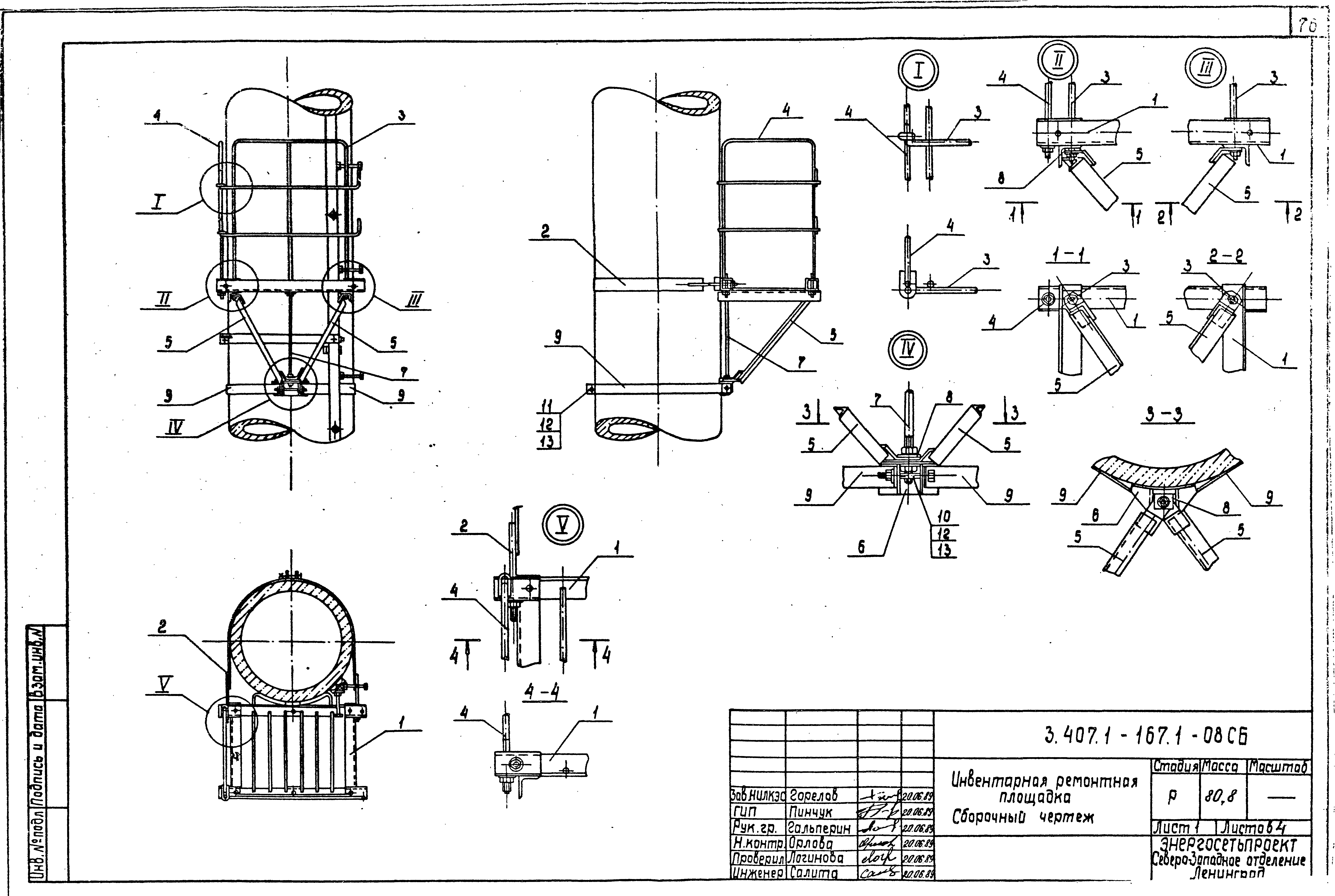 Серия 3.407.1-167