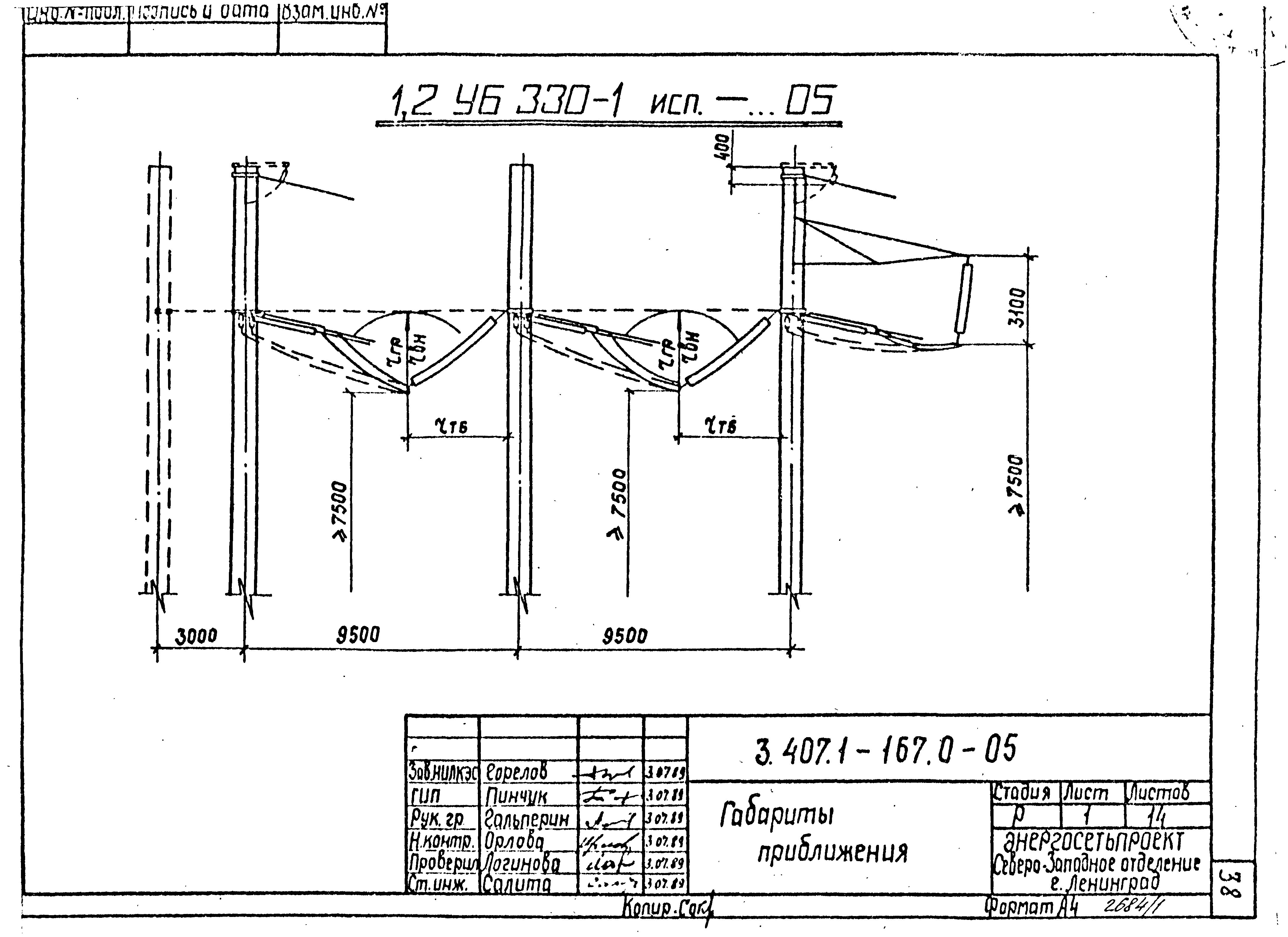 Серия 3.407.1-167