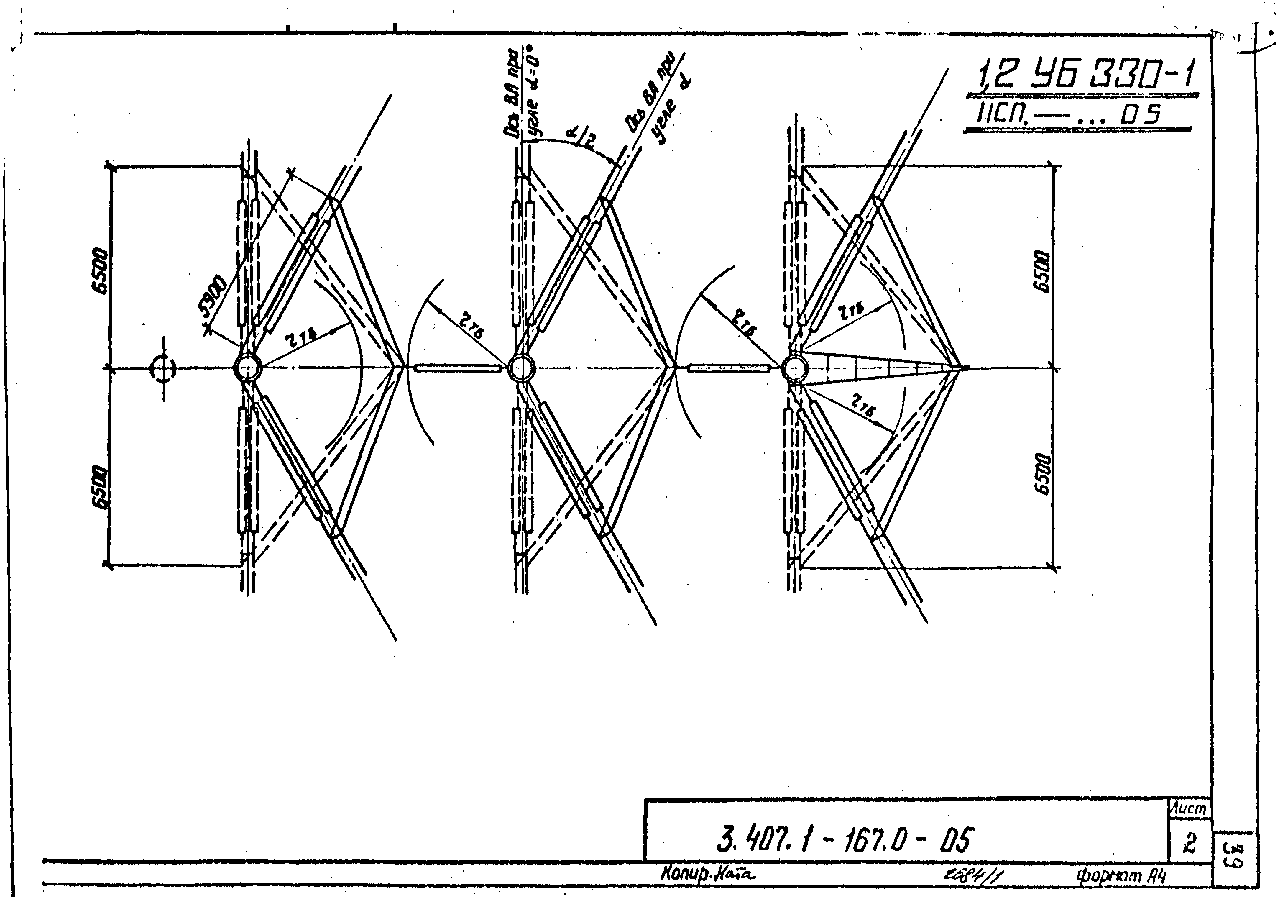 Серия 3.407.1-167