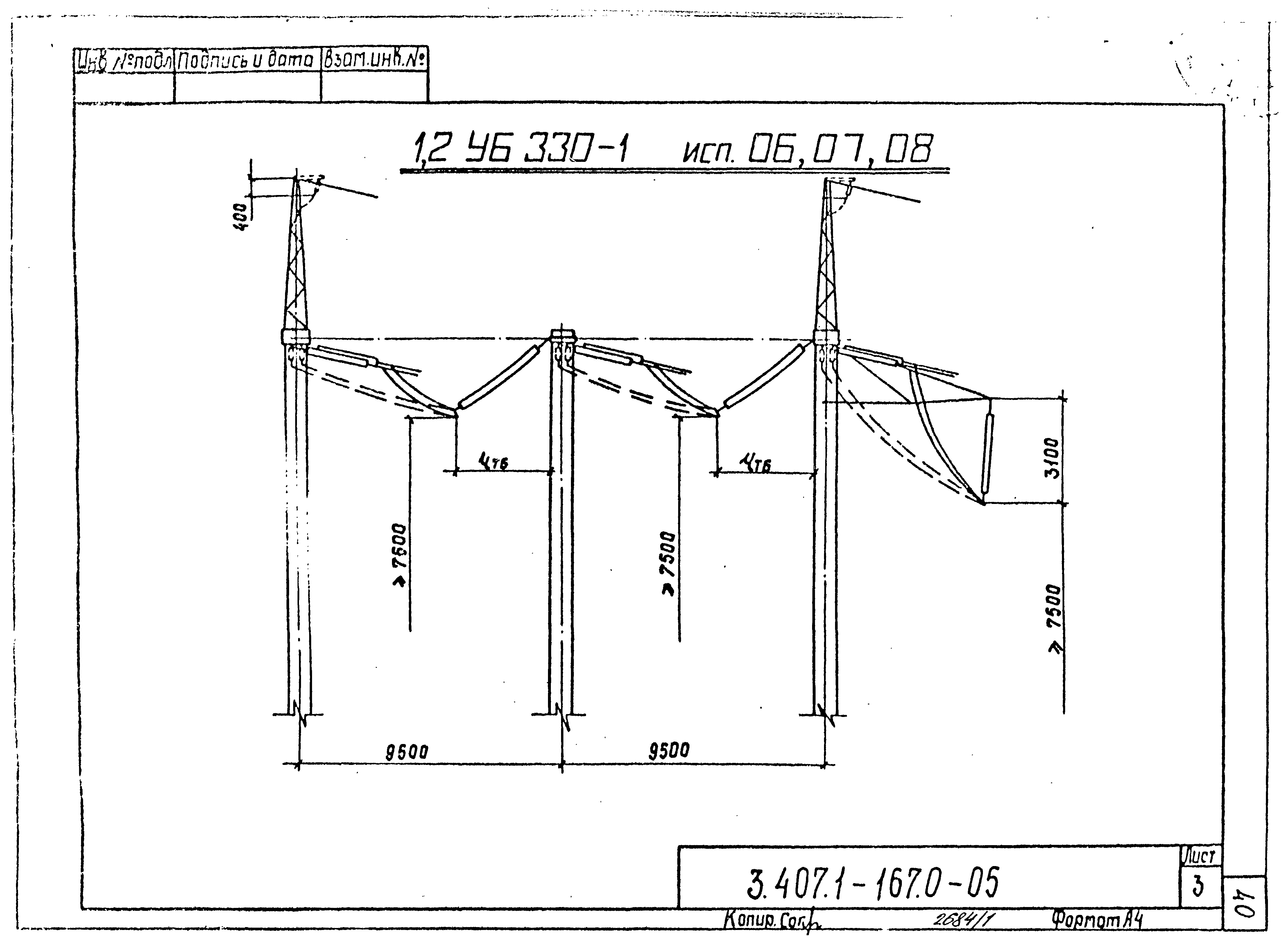 Серия 3.407.1-167