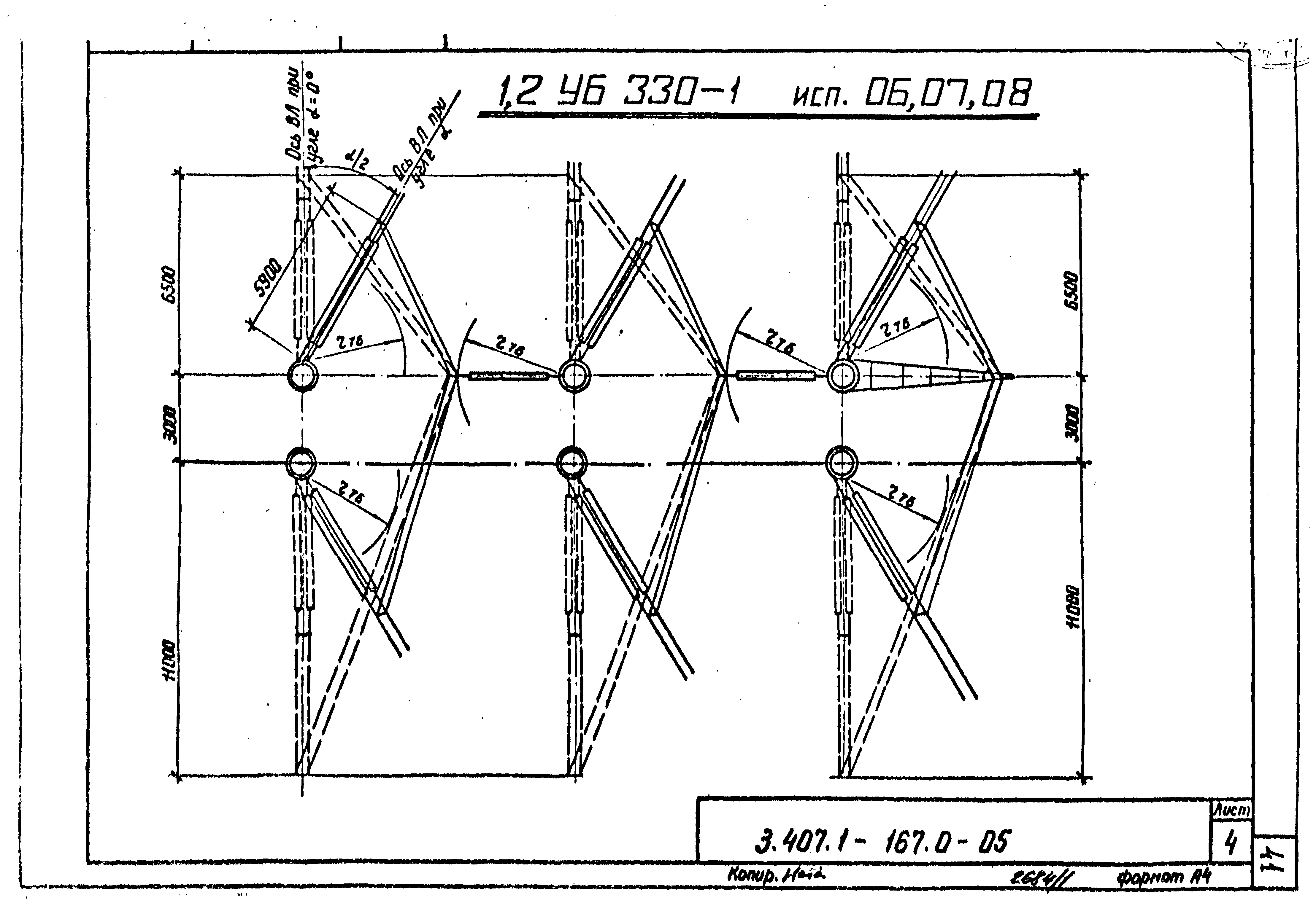 Серия 3.407.1-167