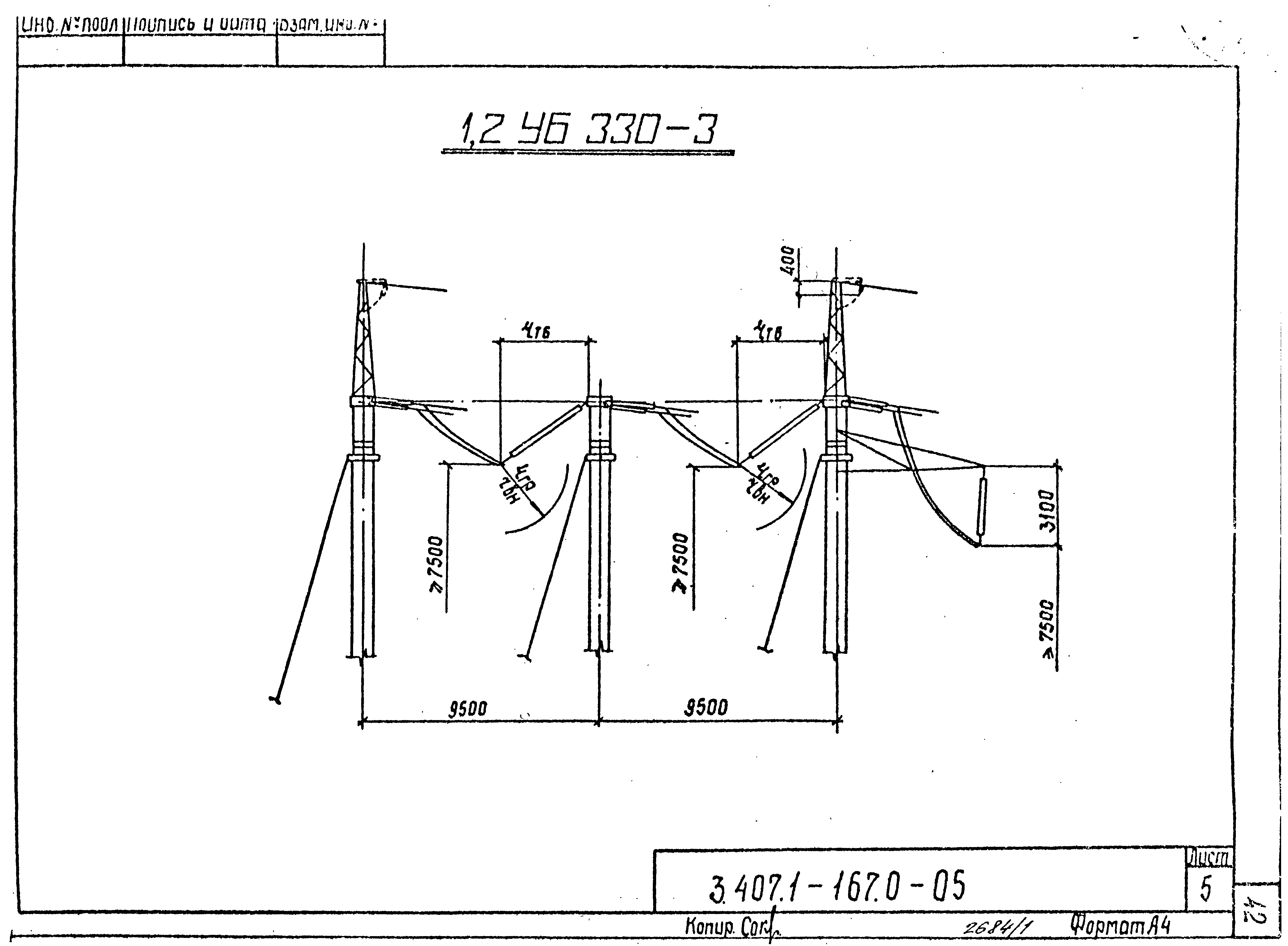 Серия 3.407.1-167