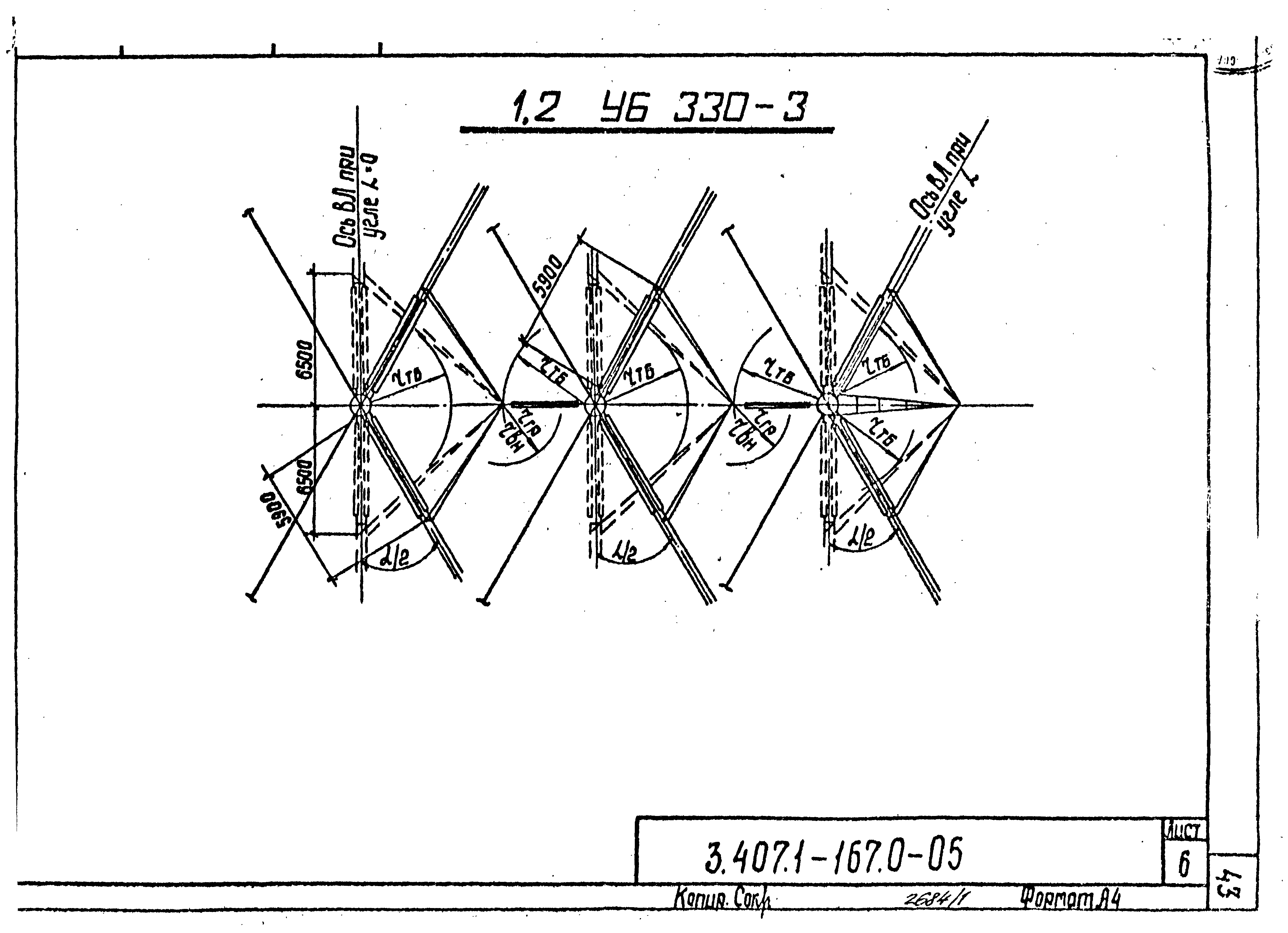 Серия 3.407.1-167