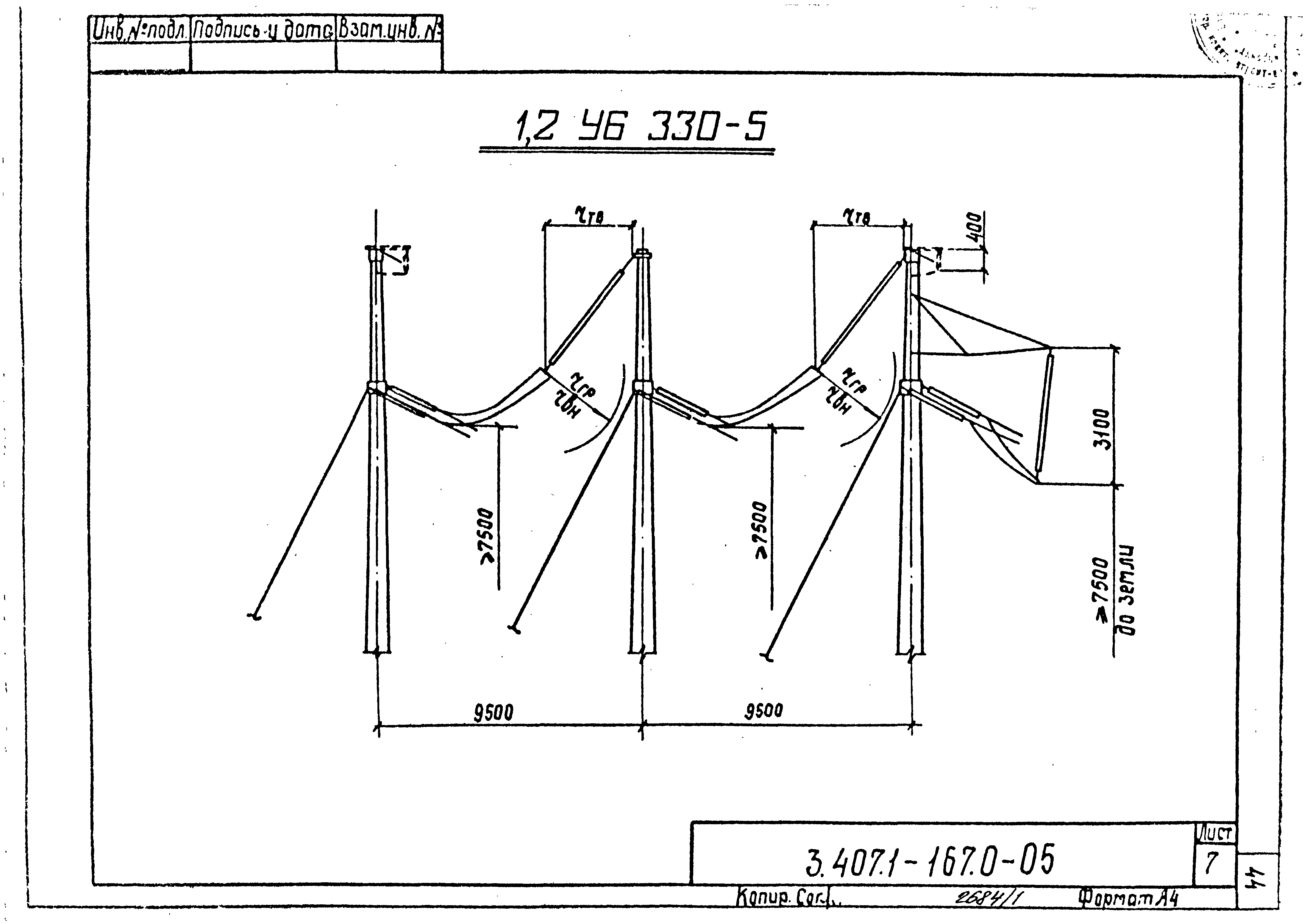 Серия 3.407.1-167